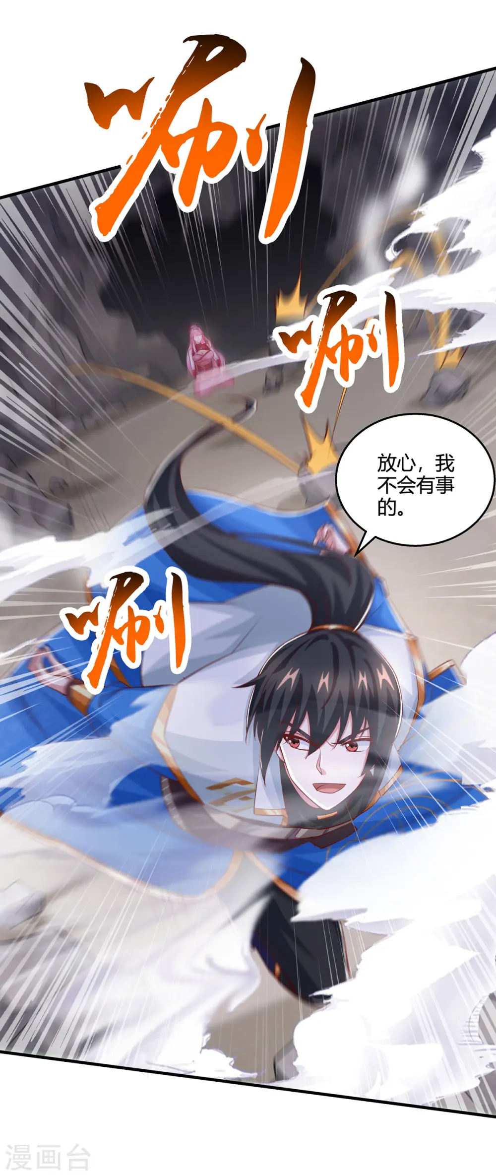 第381话 领悟阴阳术 第28页