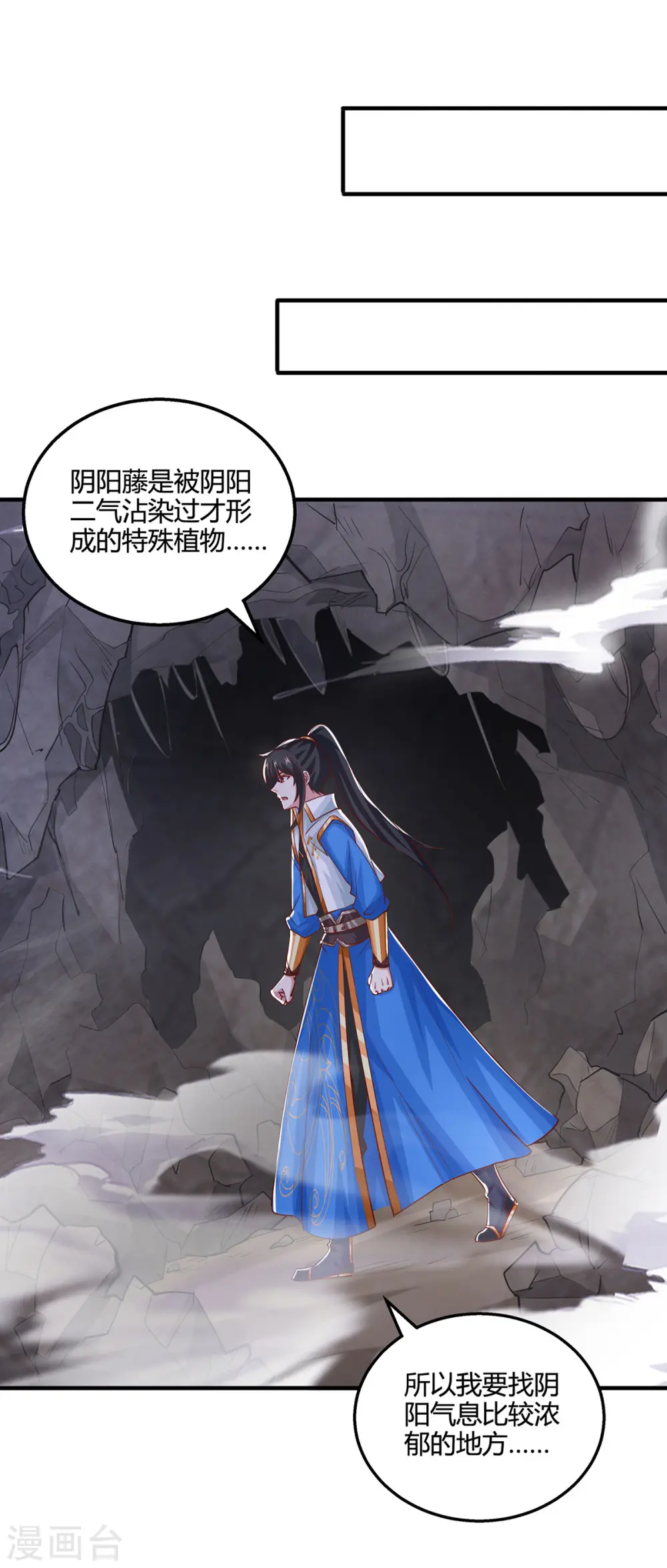 第382话 入窟小贼 第1页