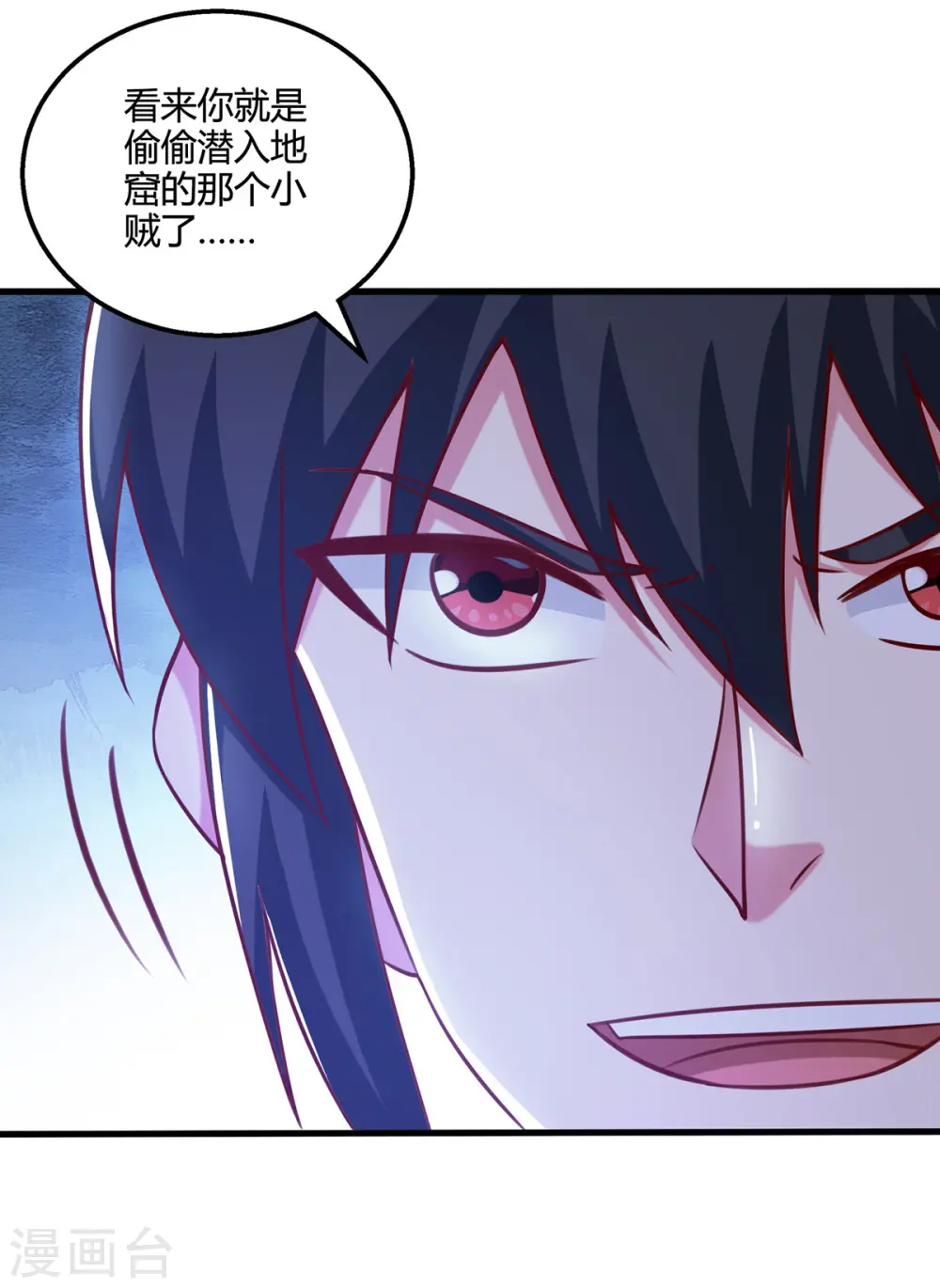 第382话 入窟小贼 第5页