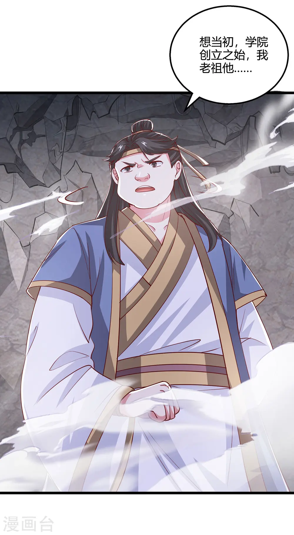 第382话 入窟小贼 第7页