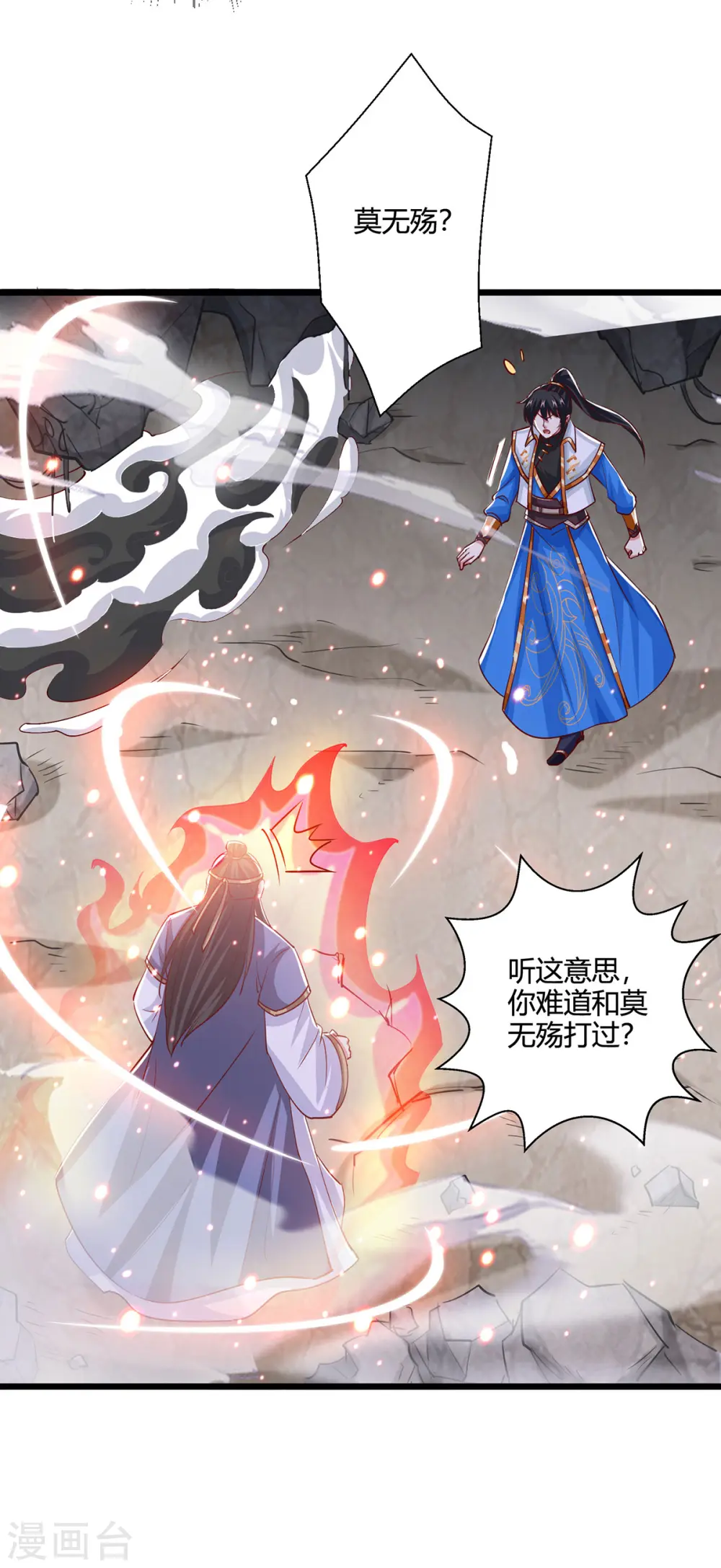 第382话 入窟小贼 第12页