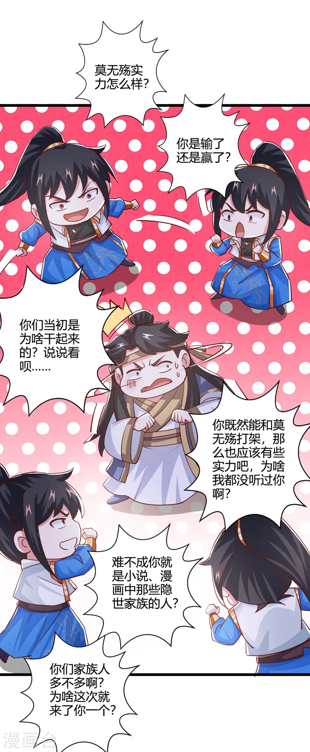 第382话 入窟小贼 第13页