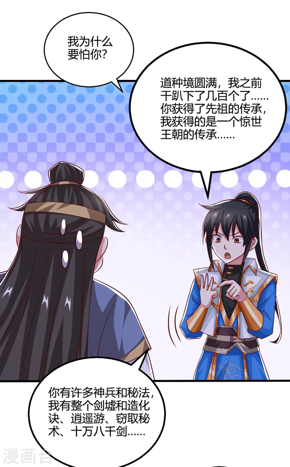 第382话 入窟小贼 第15页