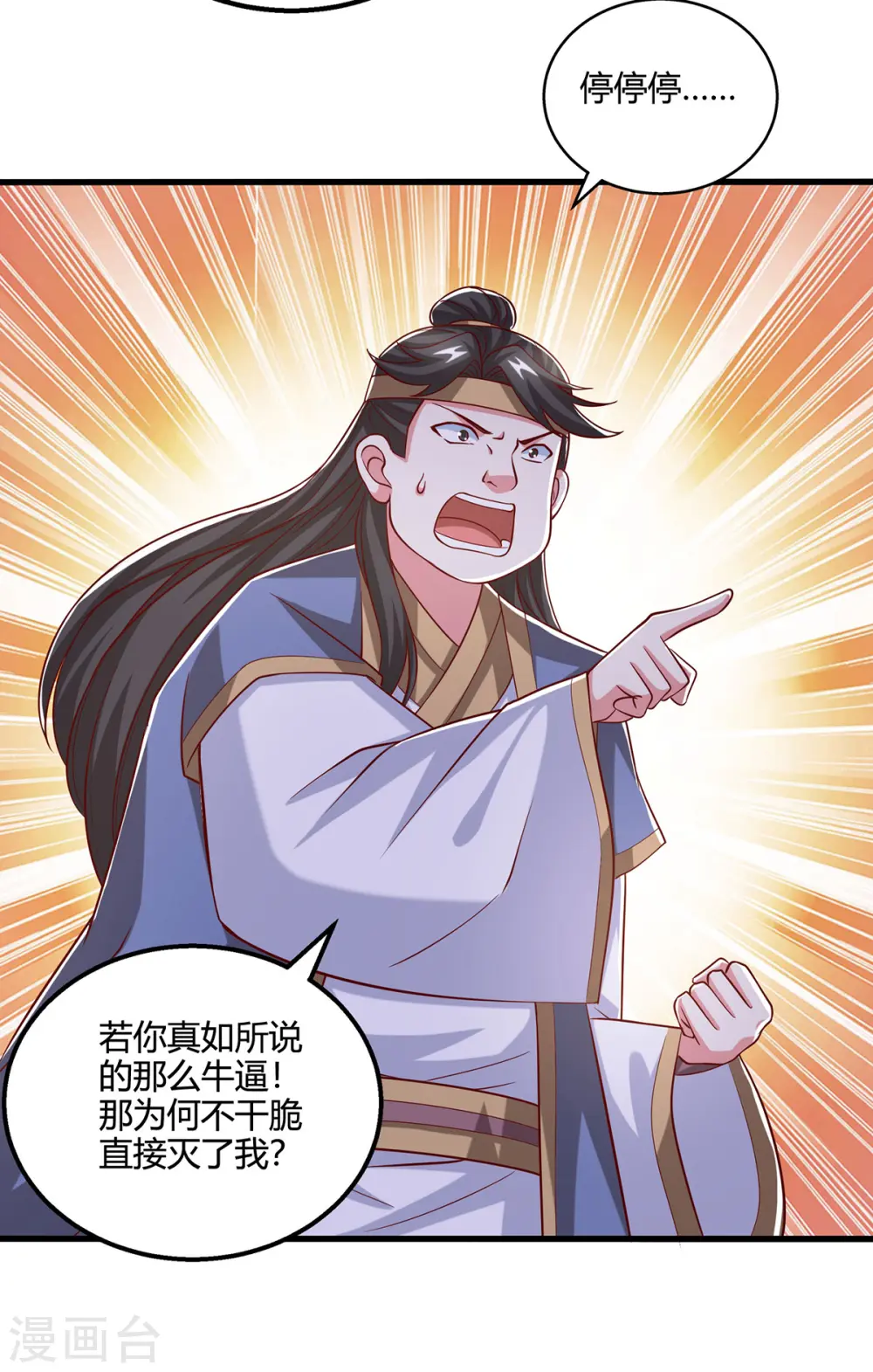 第382话 入窟小贼 第16页