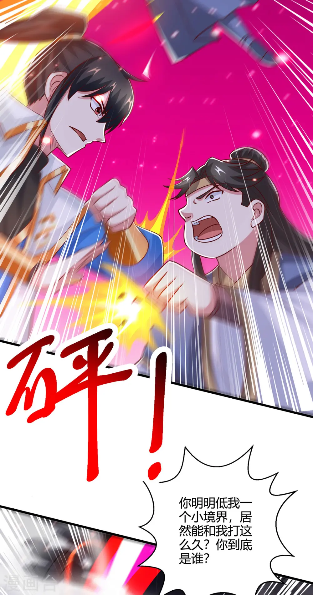 第382话 入窟小贼 第22页