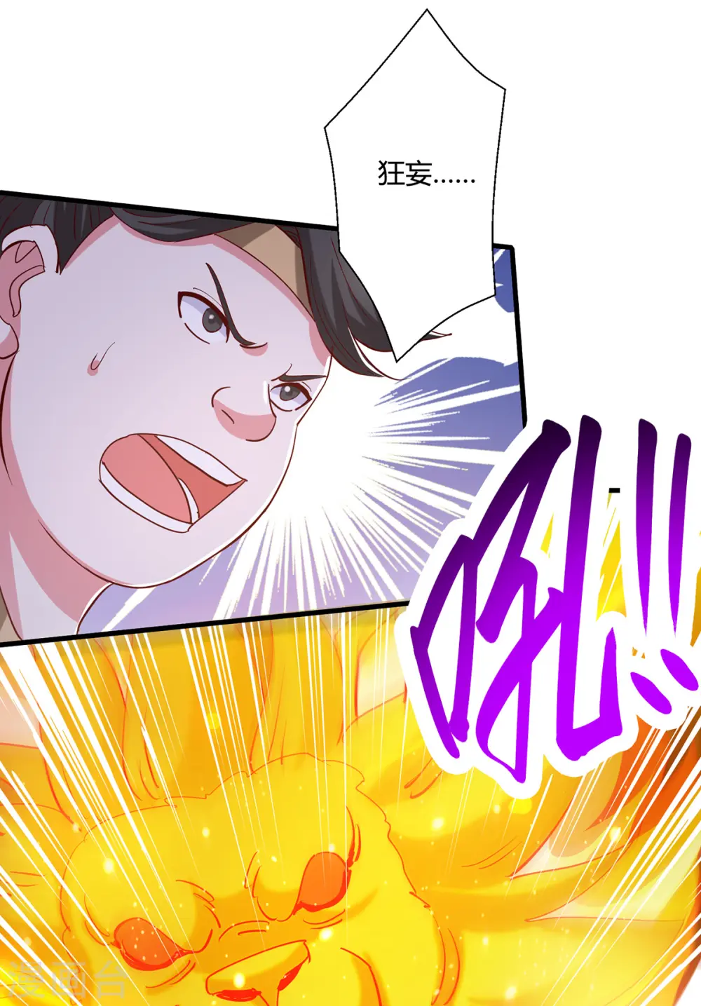 第382话 入窟小贼 第25页