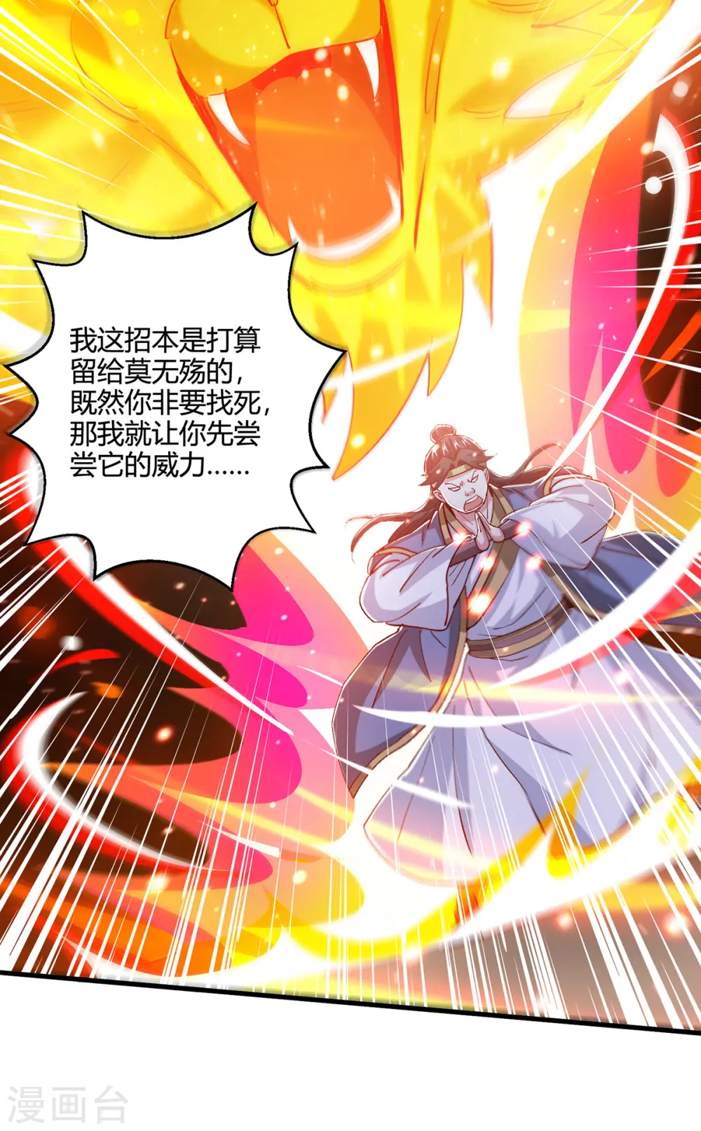 第382话 入窟小贼 第26页