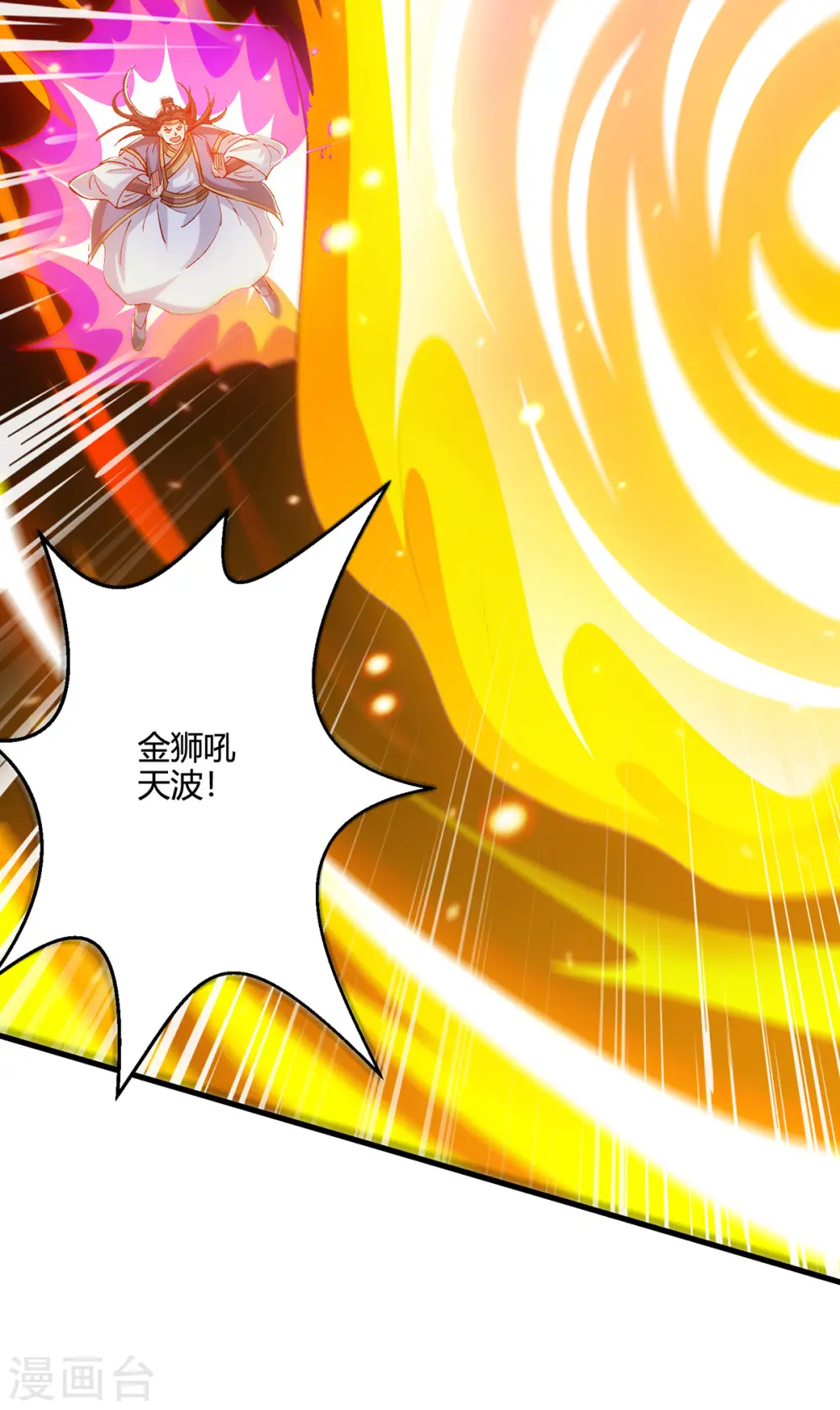 第382话 入窟小贼 第29页
