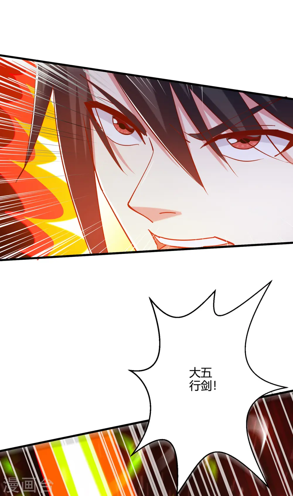 第382话 入窟小贼 第30页