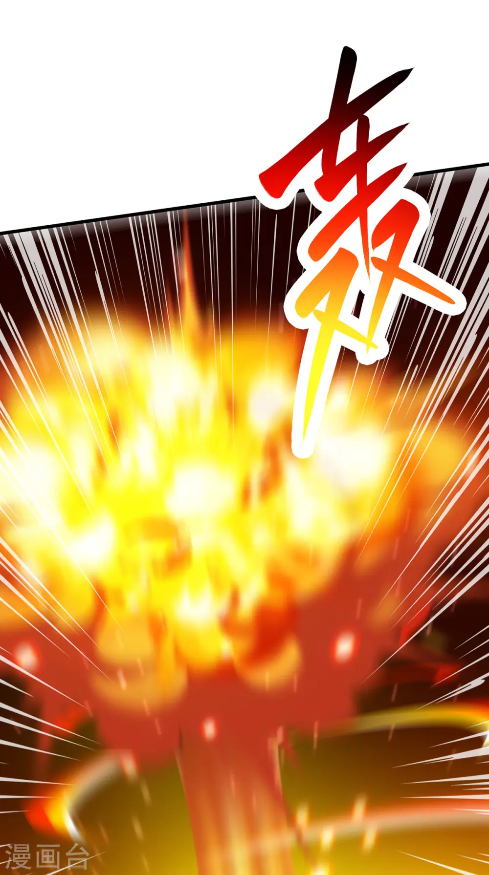 第382话 入窟小贼 第32页