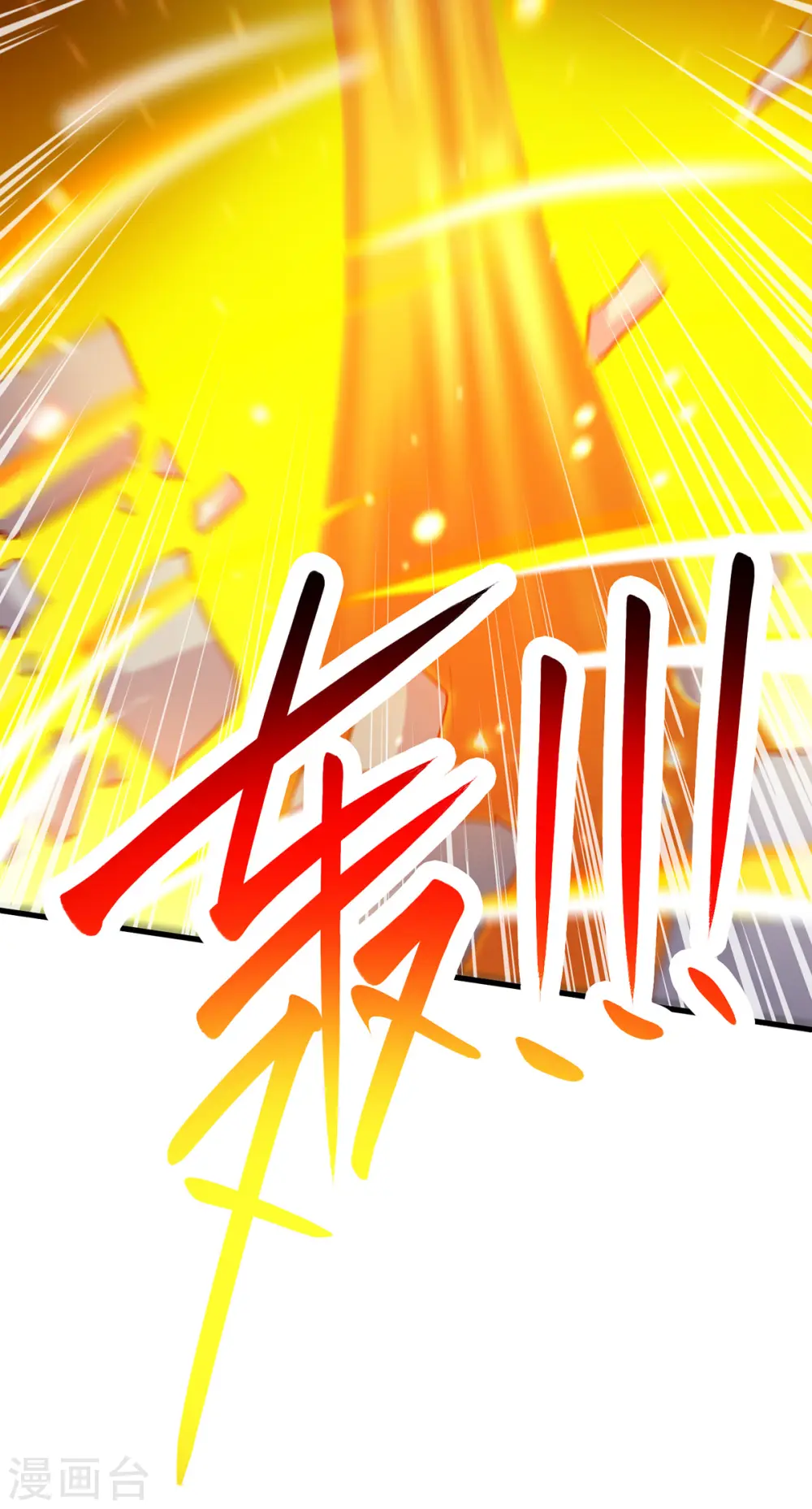 第382话 入窟小贼 第33页