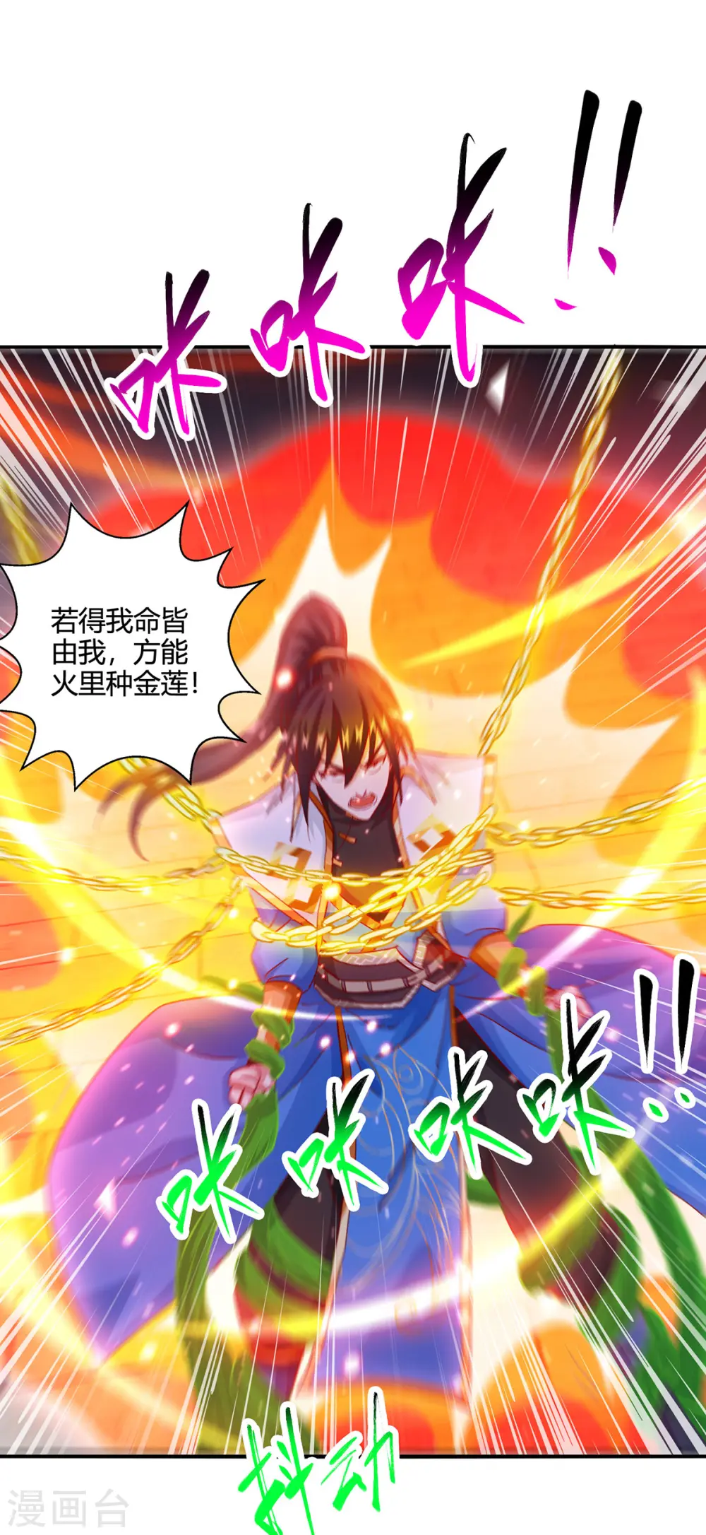 第380话 临阵突破 第1页
