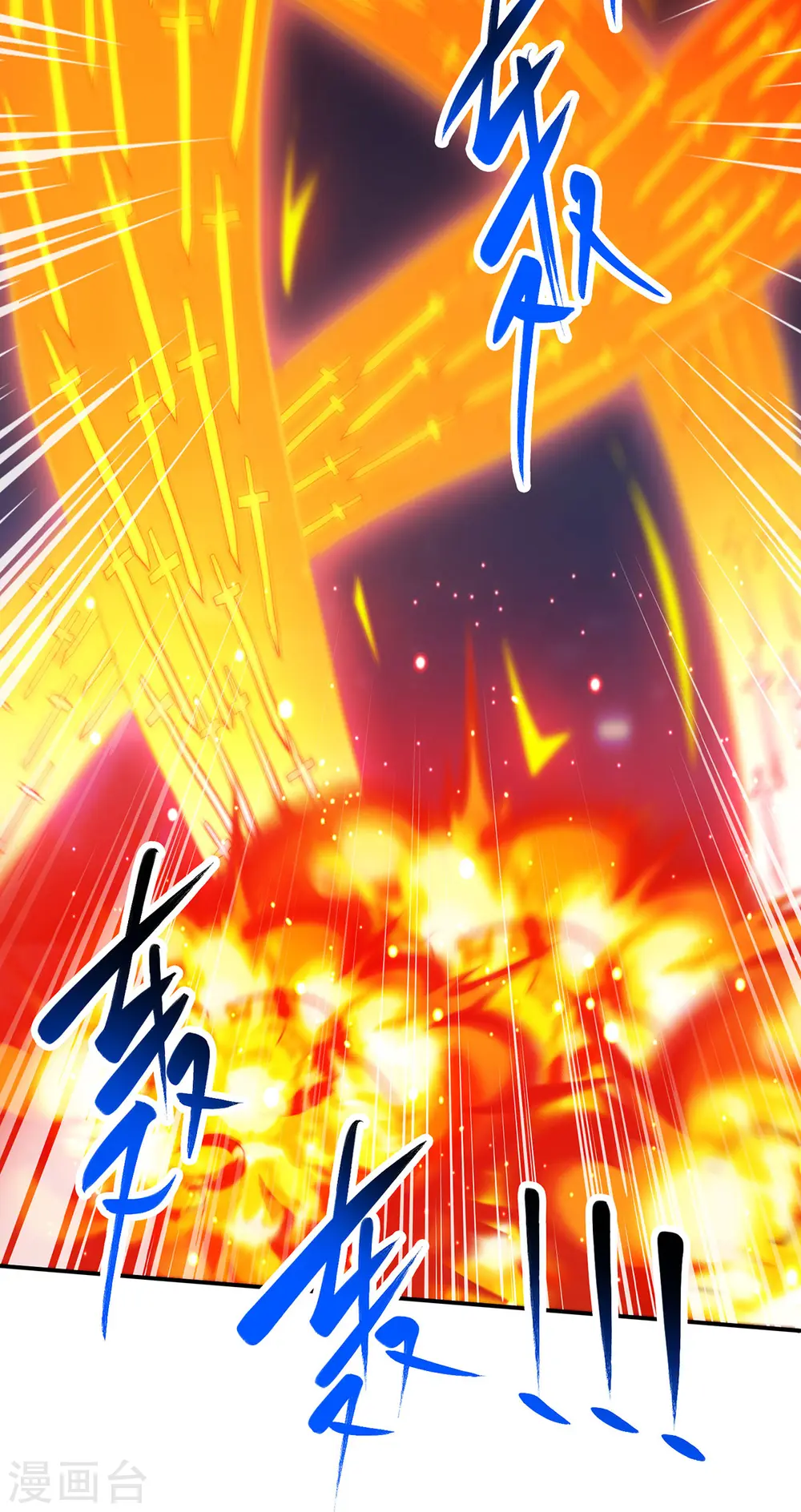 第380话 临阵突破 第9页