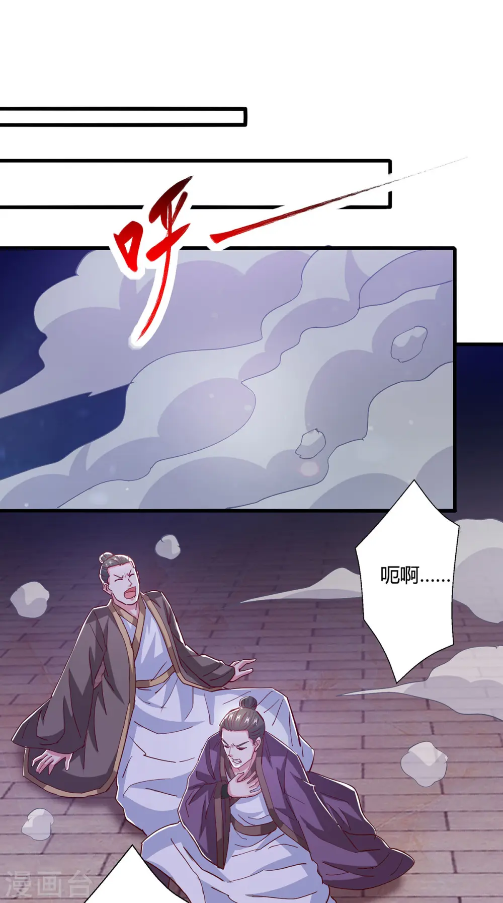 第380话 临阵突破 第12页