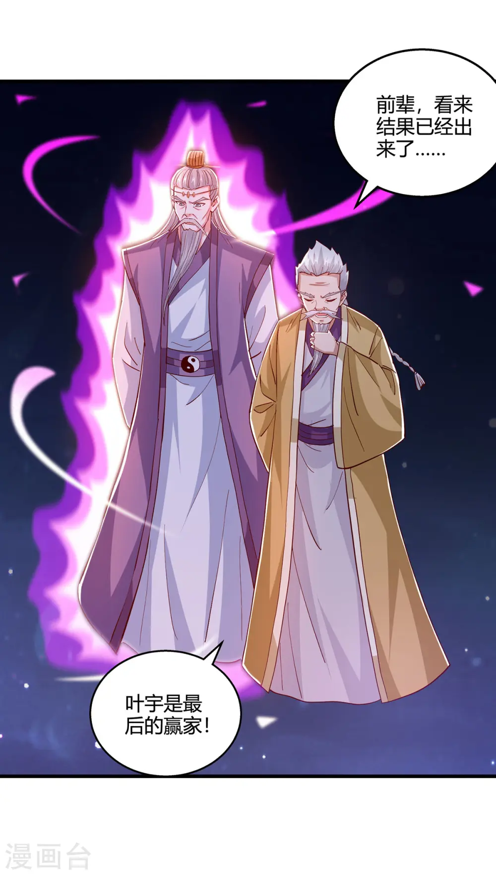 第380话 临阵突破 第14页