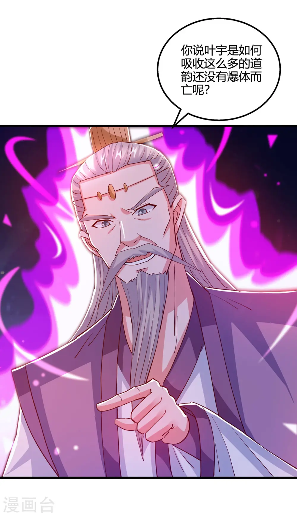 第380话 临阵突破 第15页