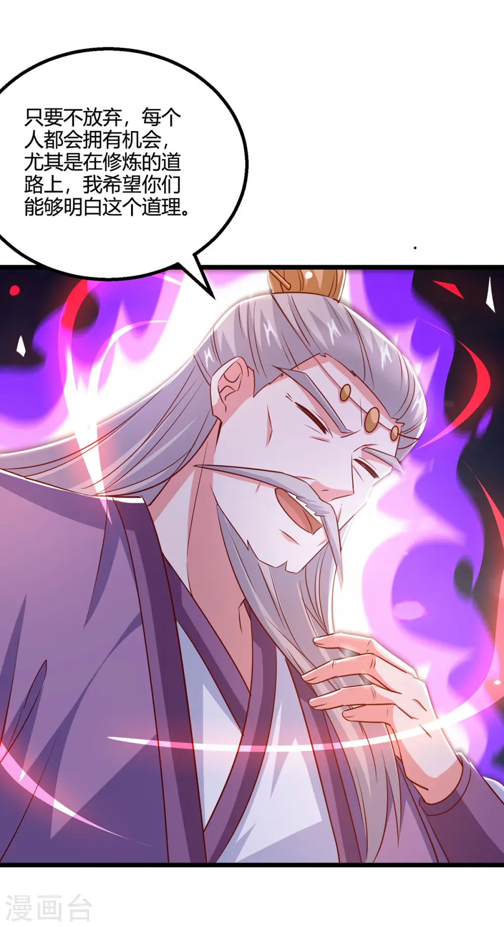 第380话 临阵突破 第26页