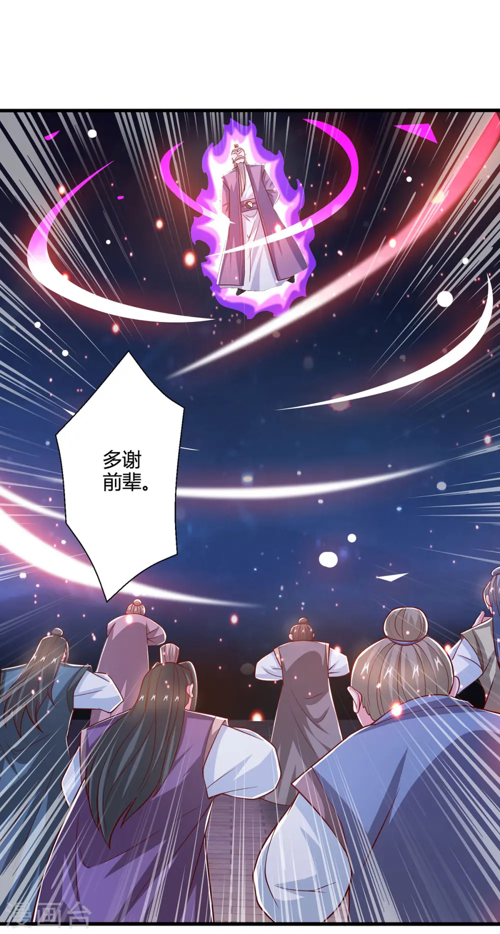 第380话 临阵突破 第27页