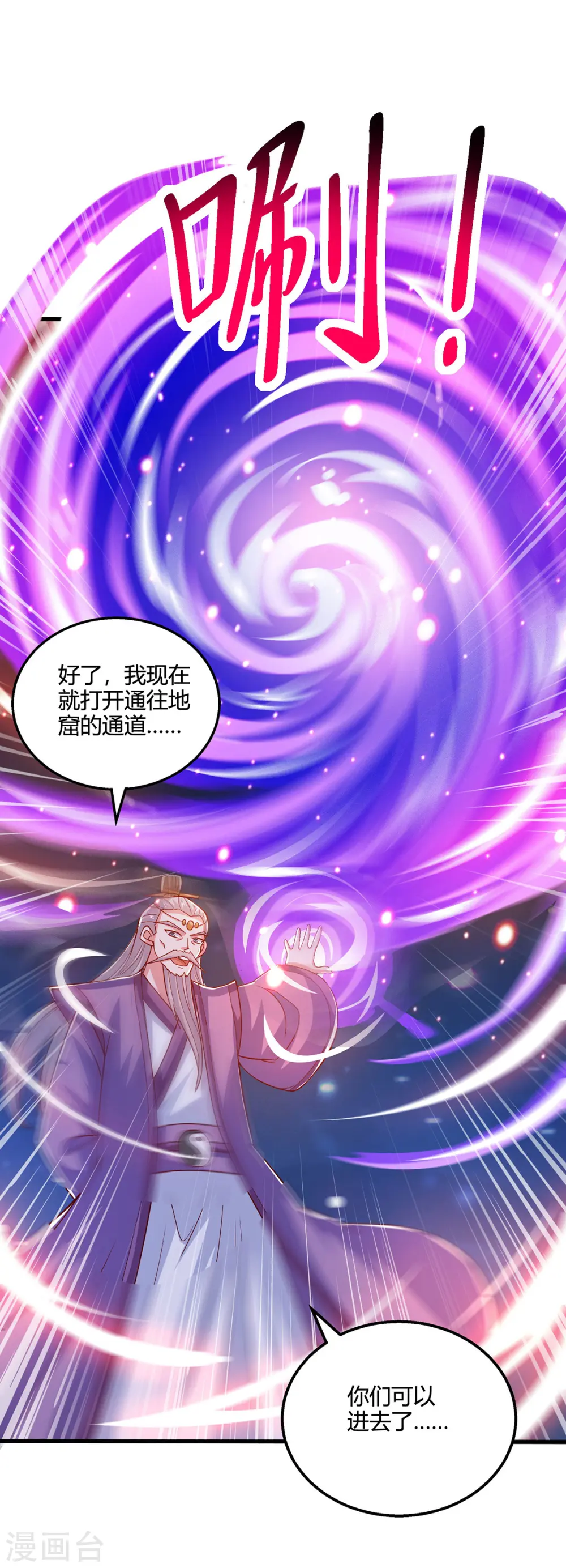 第380话 临阵突破 第28页