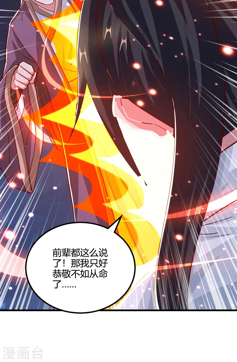 第378话 磨练 第6页