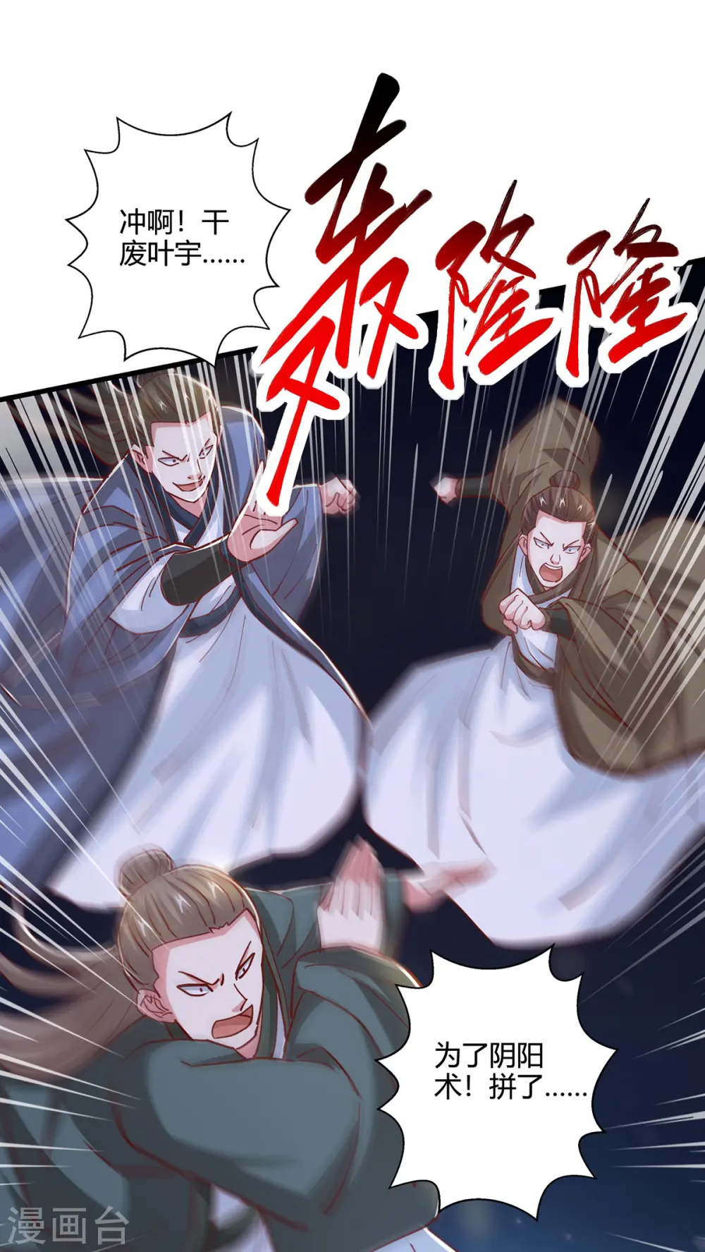 第378话 磨练 第7页