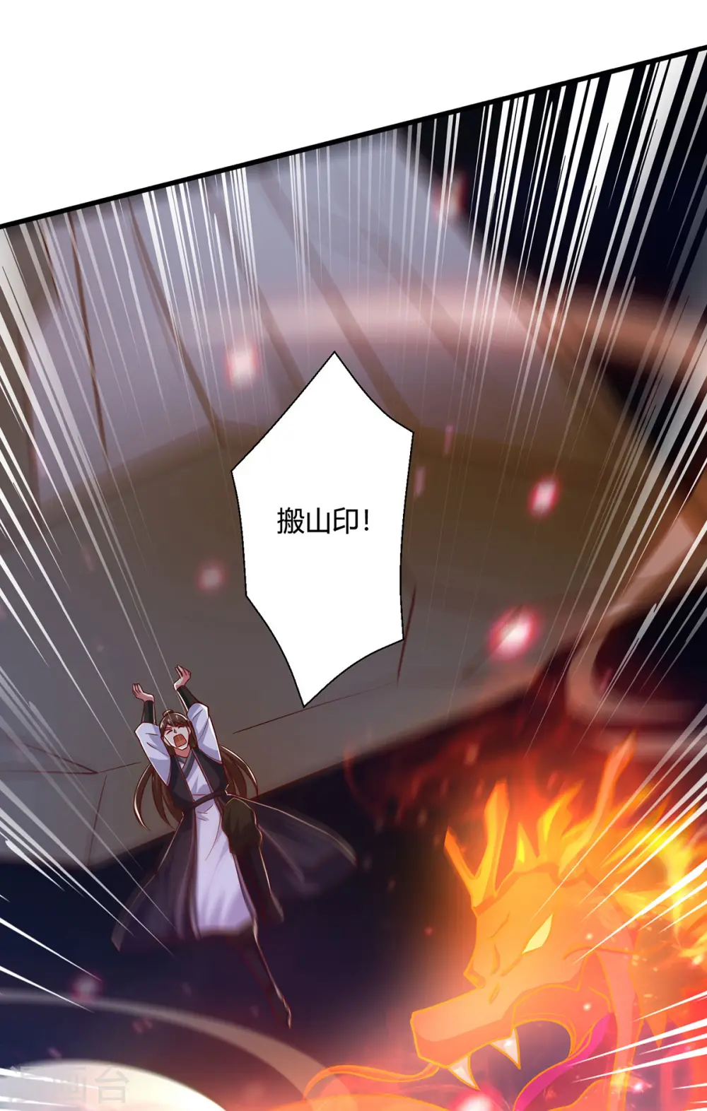 第378话 磨练 第10页