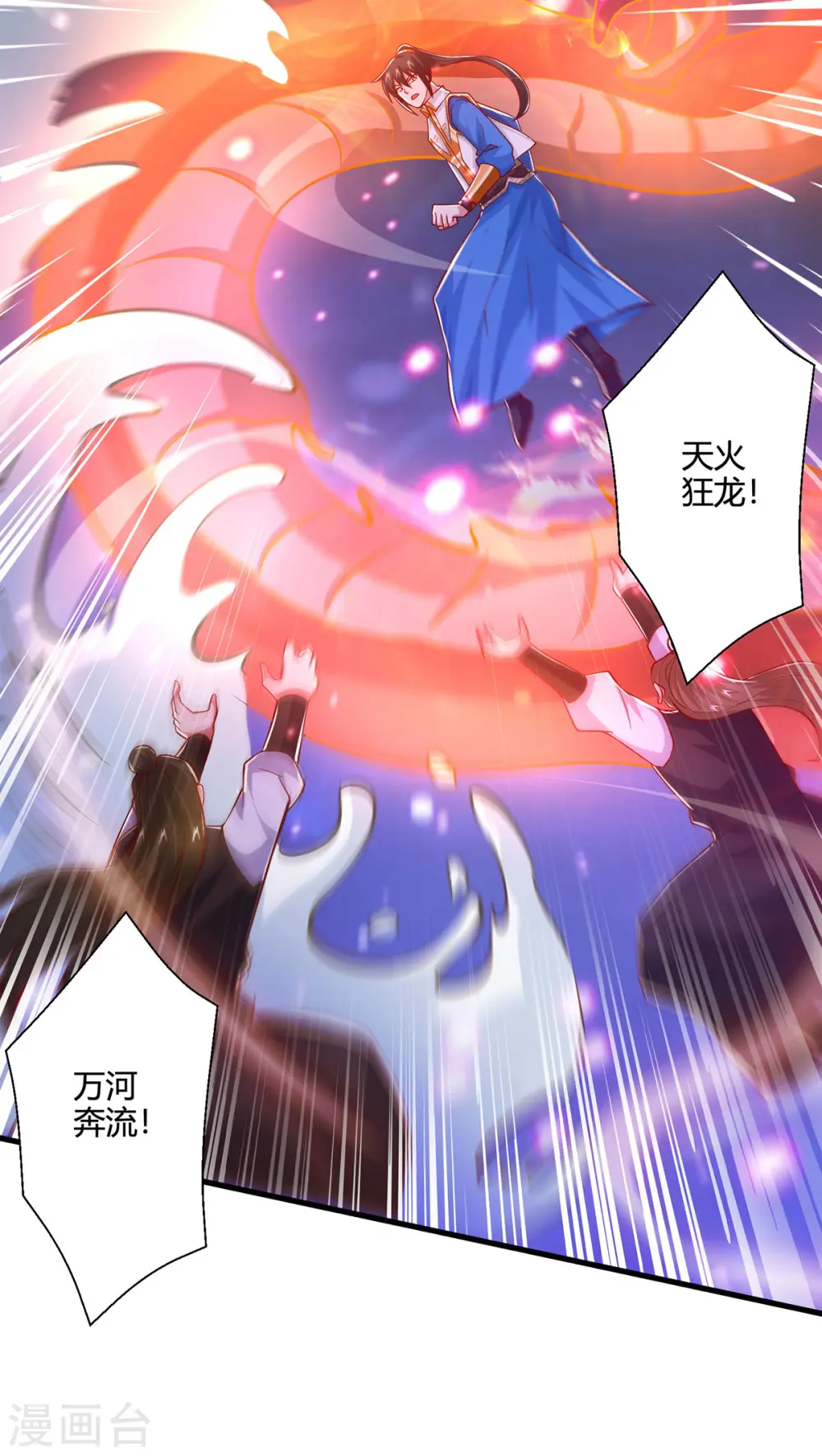第378话 磨练 第11页