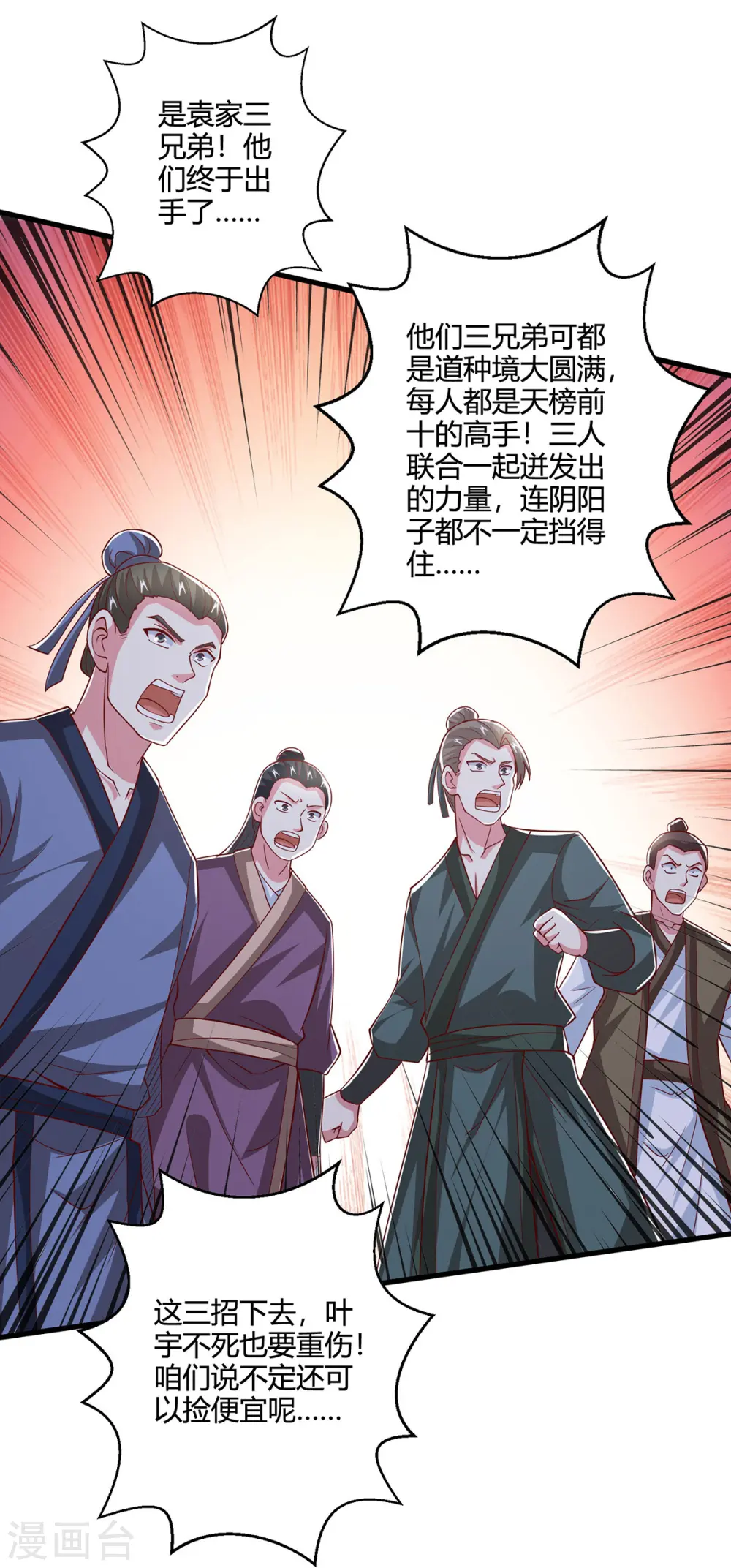 第378话 磨练 第12页