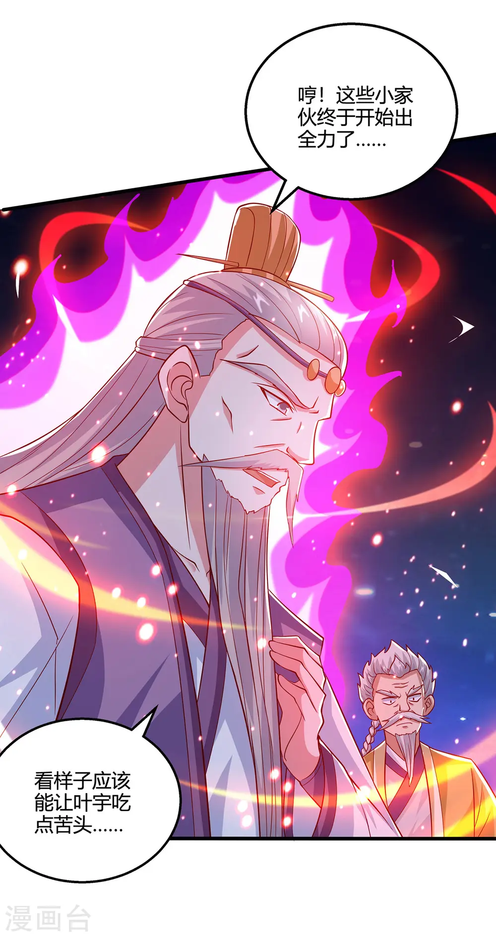 第378话 磨练 第13页