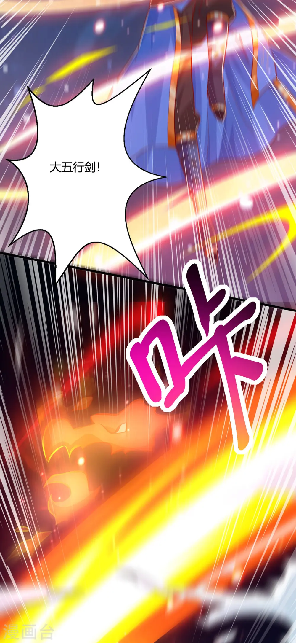 第378话 磨练 第16页