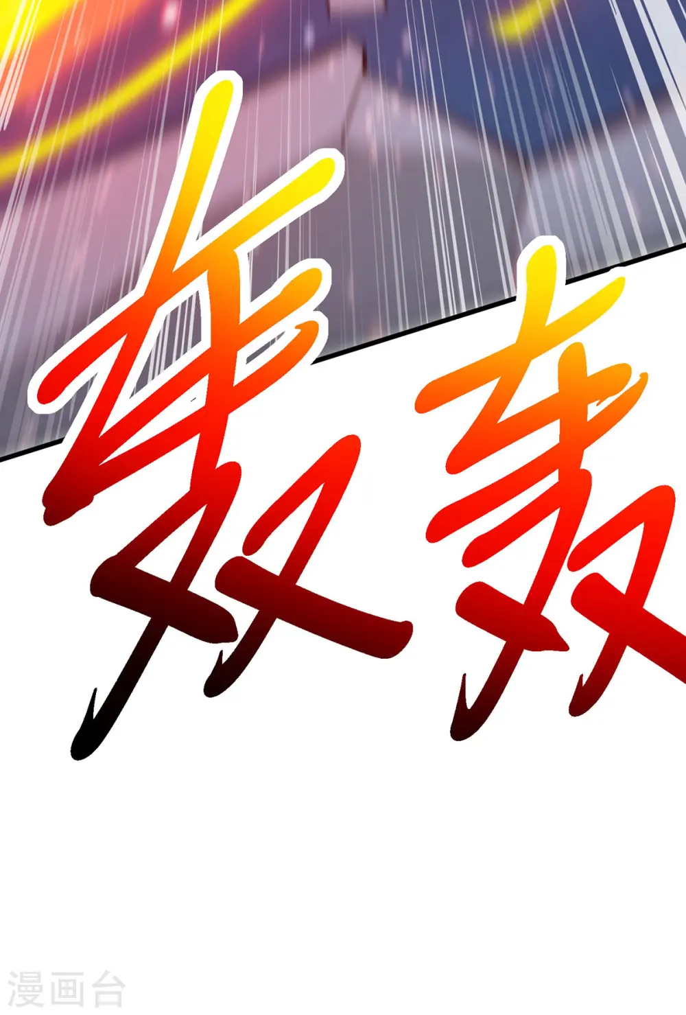 第378话 磨练 第18页