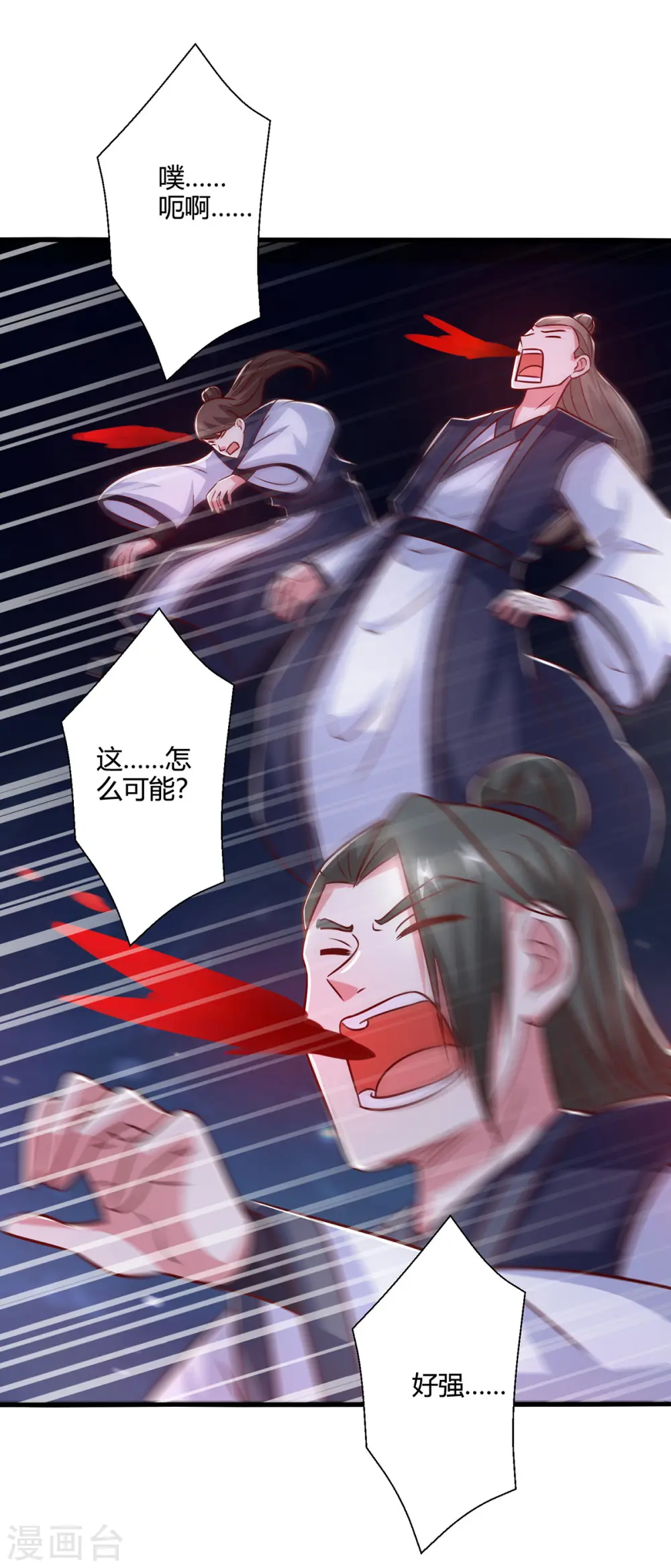 第378话 磨练 第19页