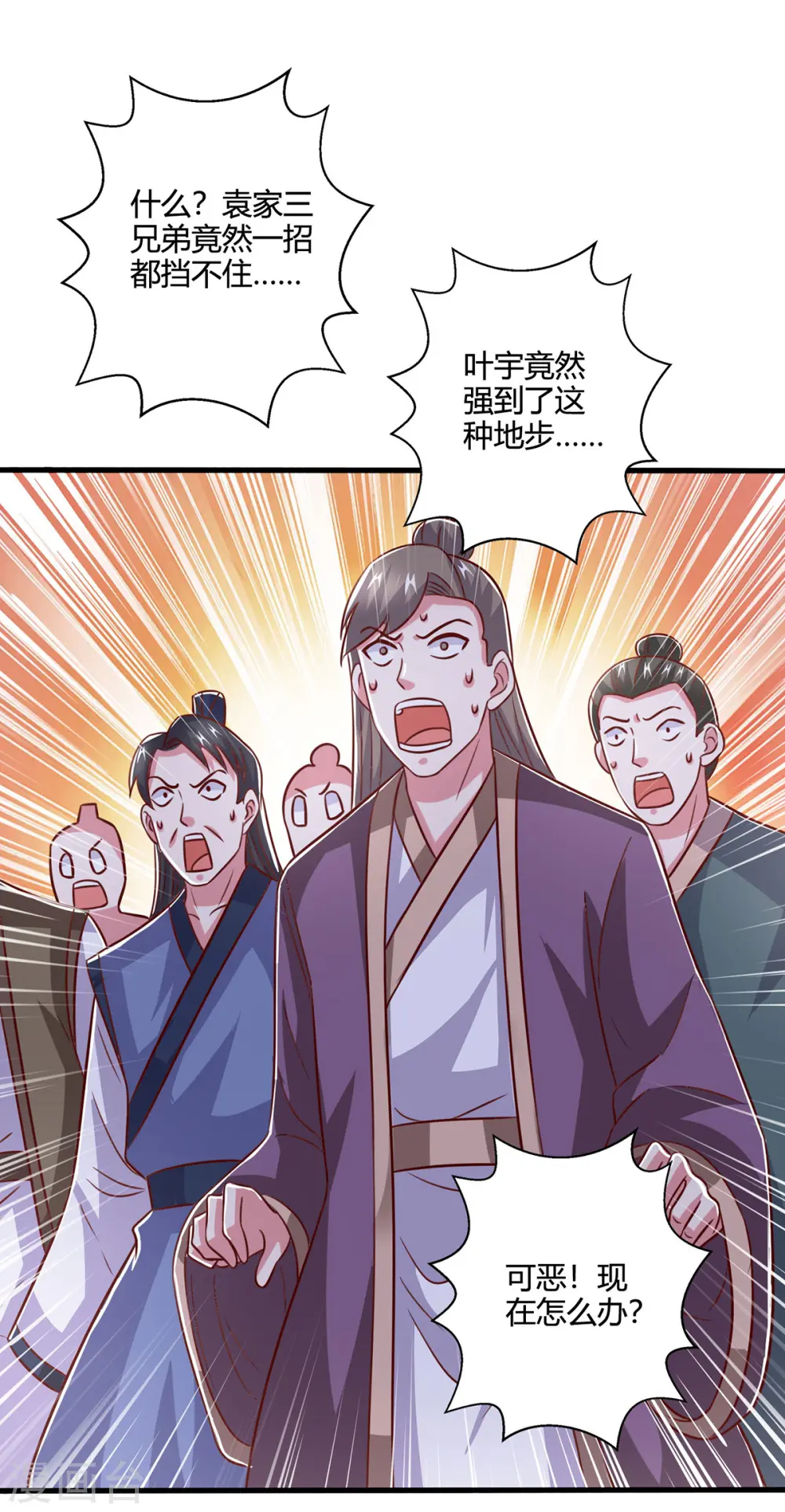 第378话 磨练 第20页