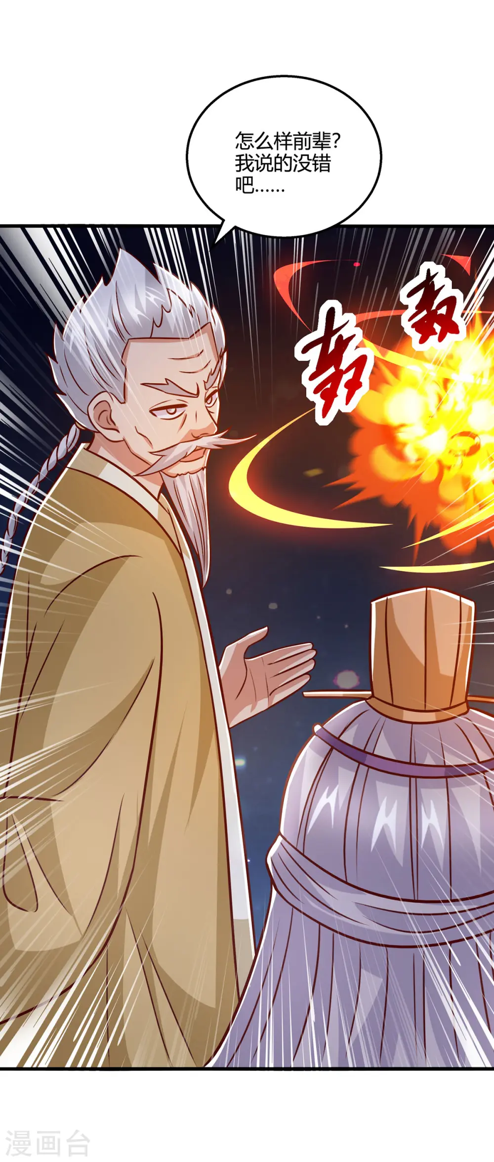 第378话 磨练 第21页