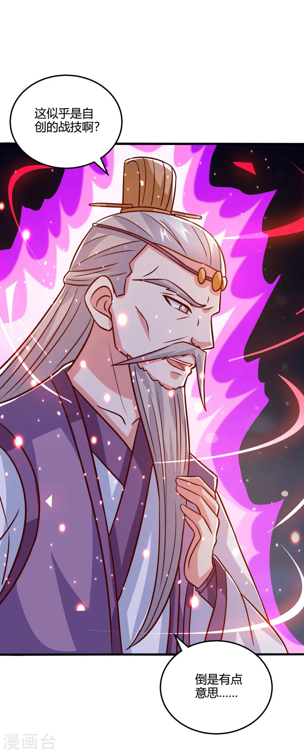 第378话 磨练 第22页