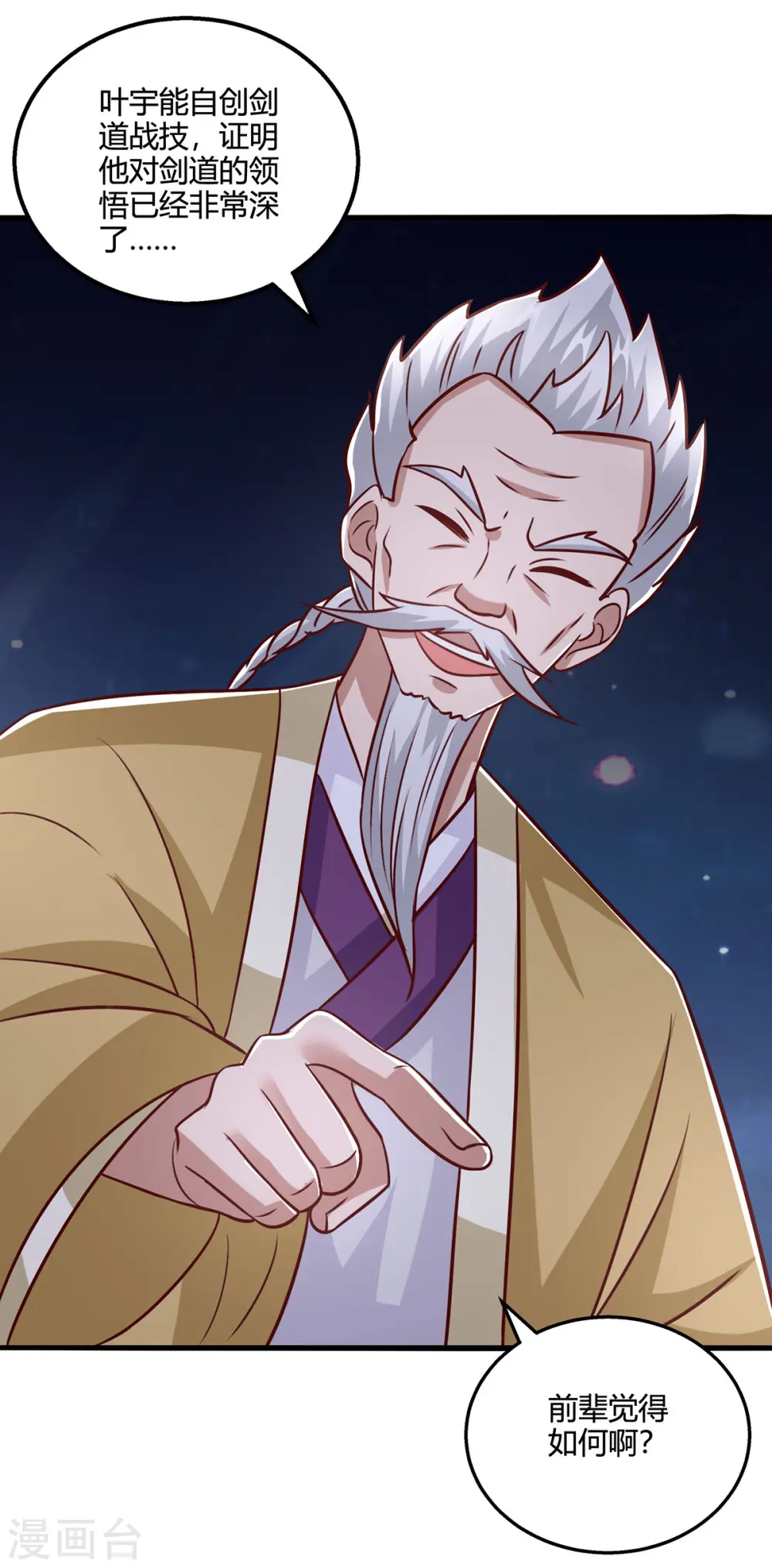 第378话 磨练 第23页