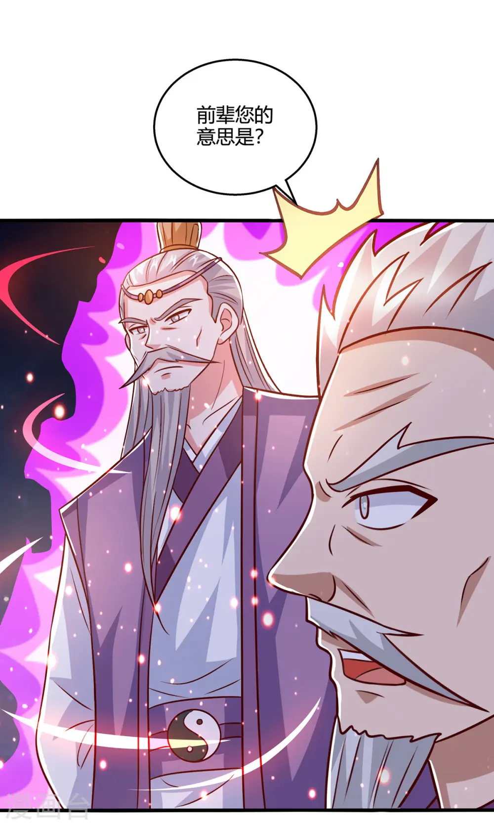 第378话 磨练 第25页