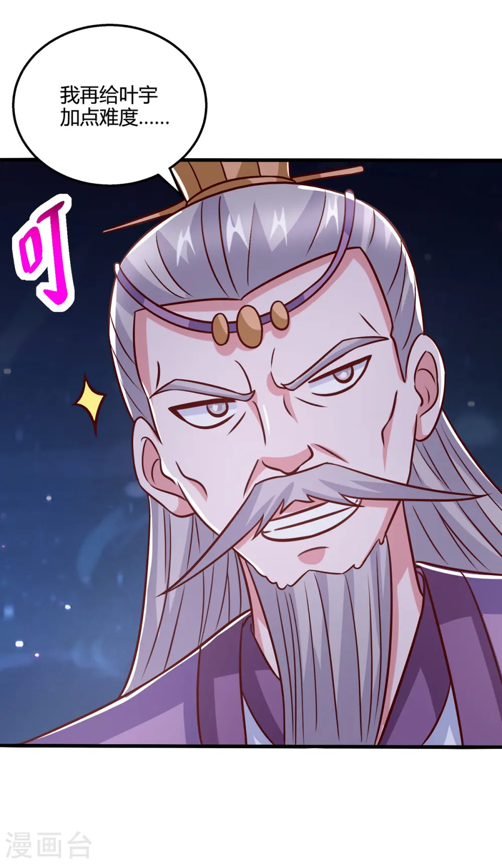 第378话 磨练 第26页