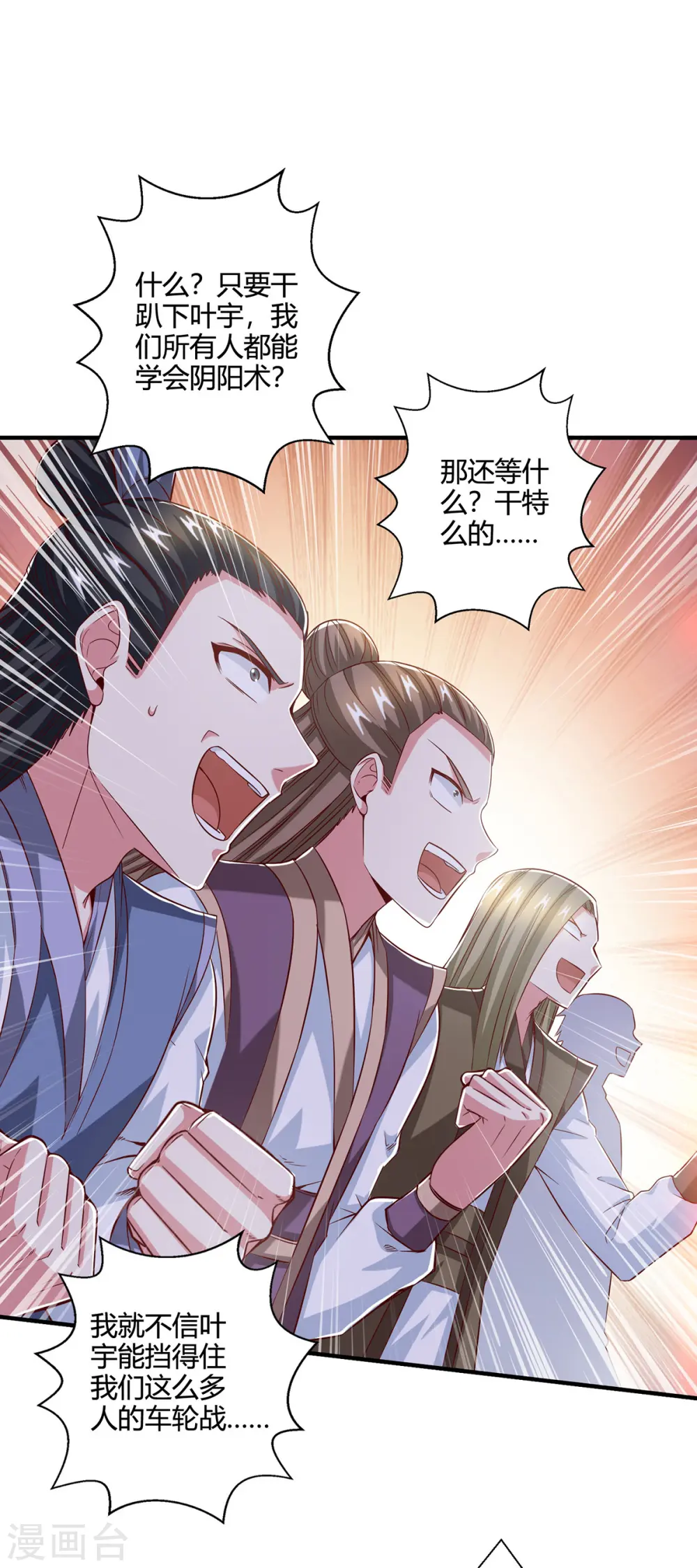 第378话 磨练 第28页