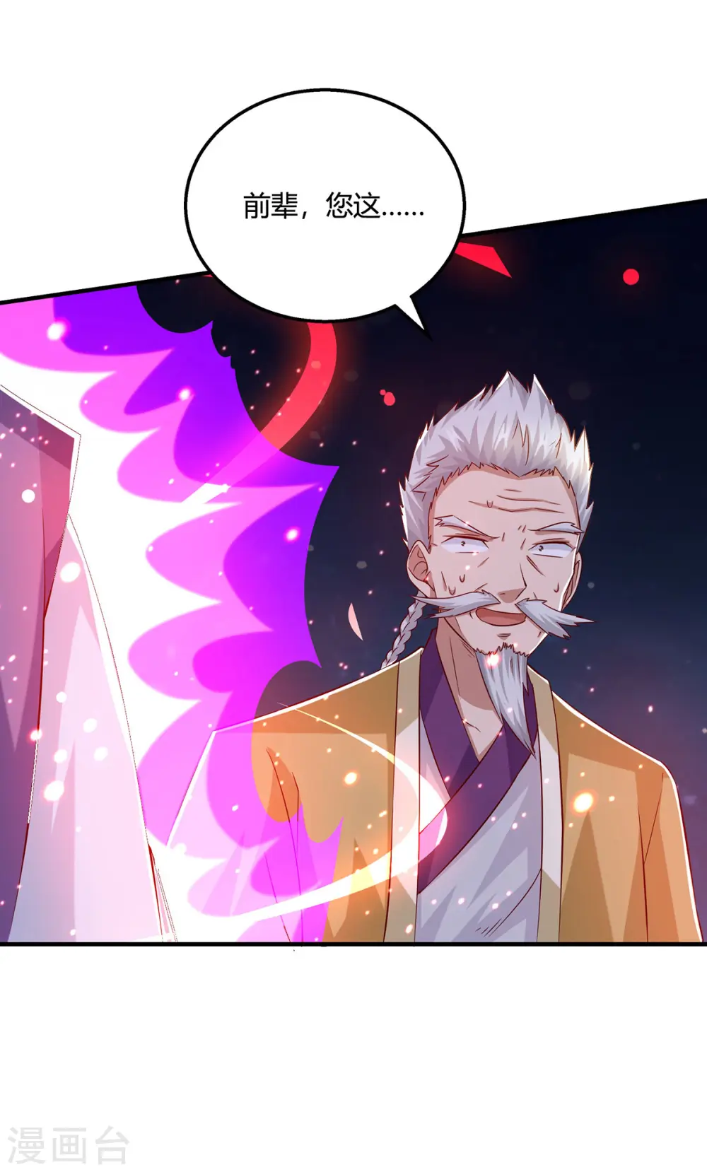 第378话 磨练 第30页