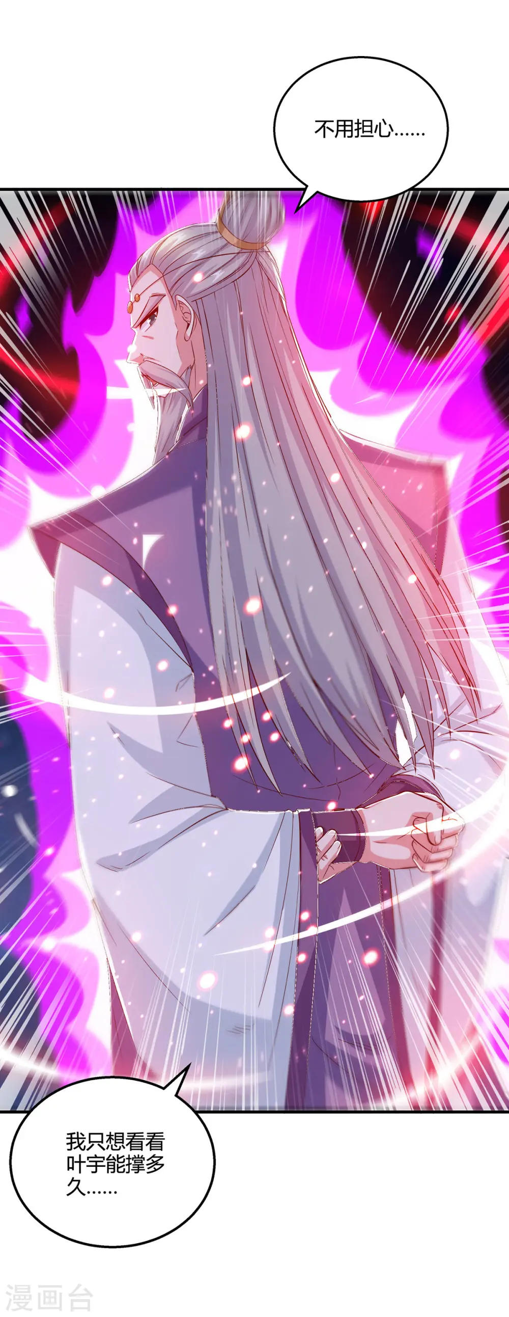第378话 磨练 第31页