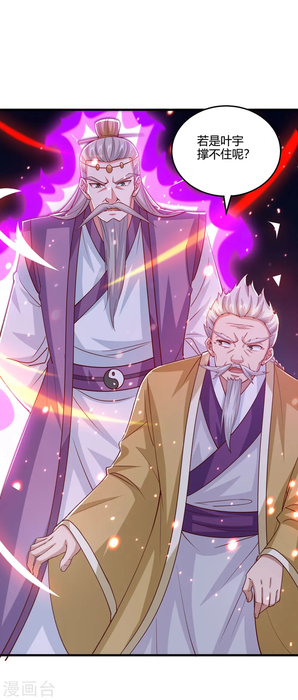第379话 你脸皮真厚 第1页