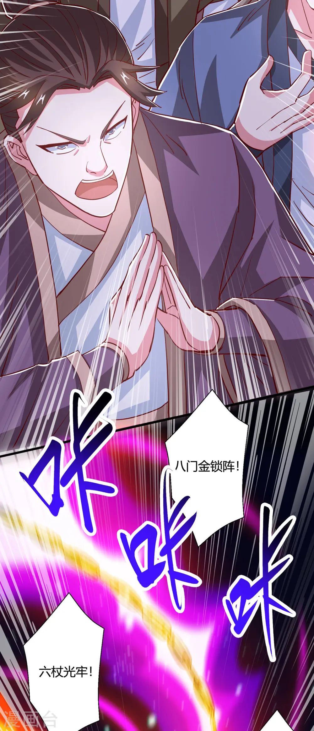 第379话 你脸皮真厚 第11页