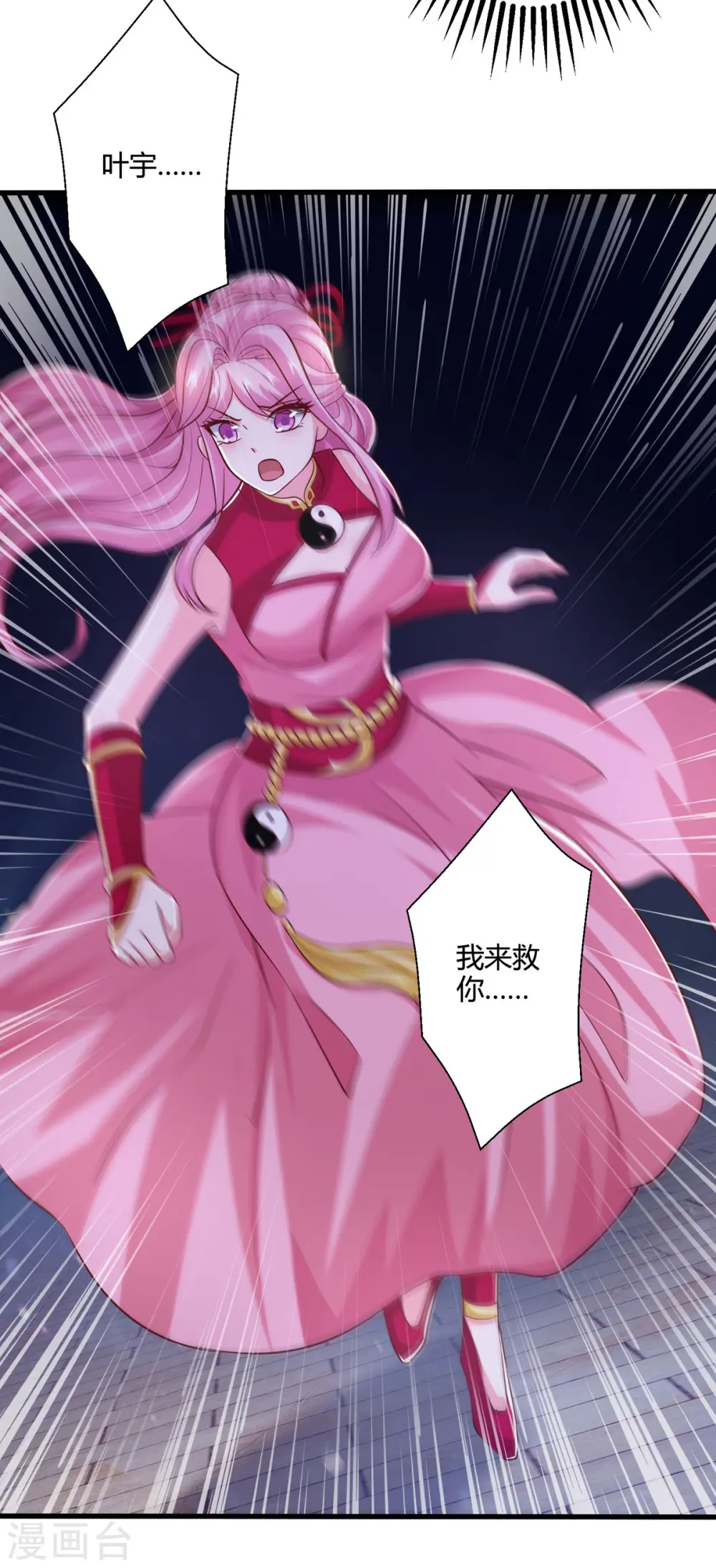 第379话 你脸皮真厚 第19页