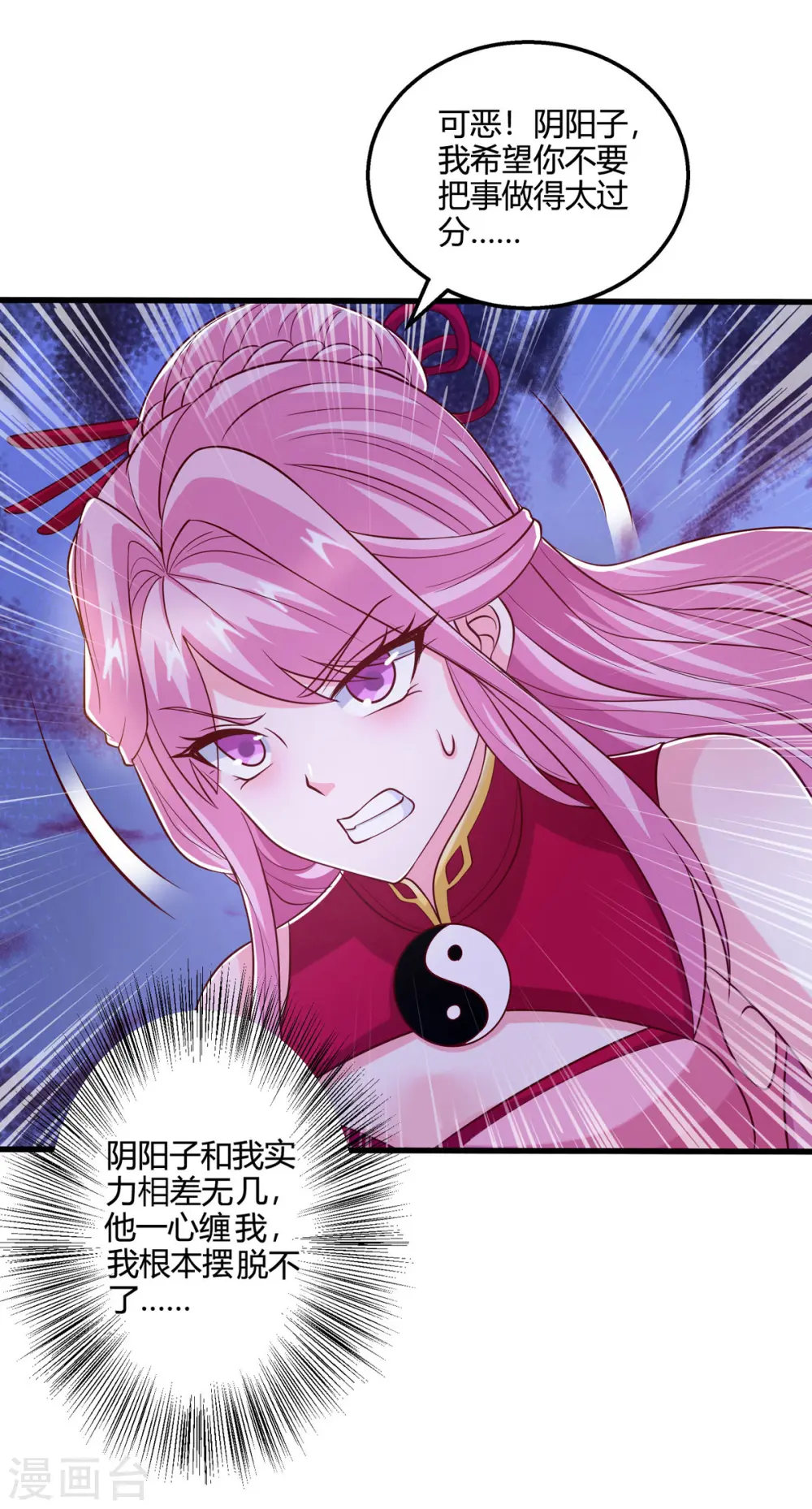 第379话 你脸皮真厚 第21页