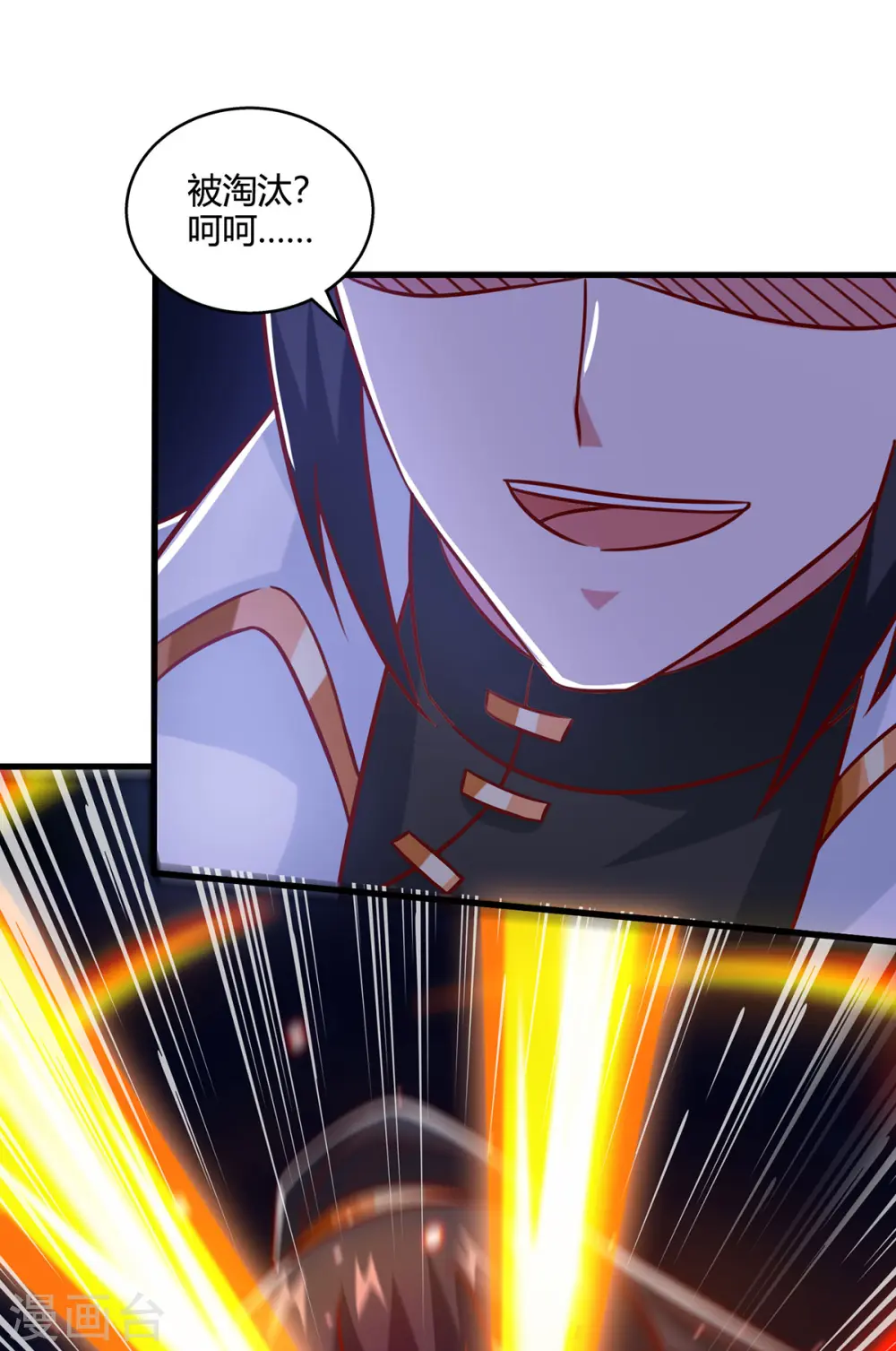 第379话 你脸皮真厚 第28页