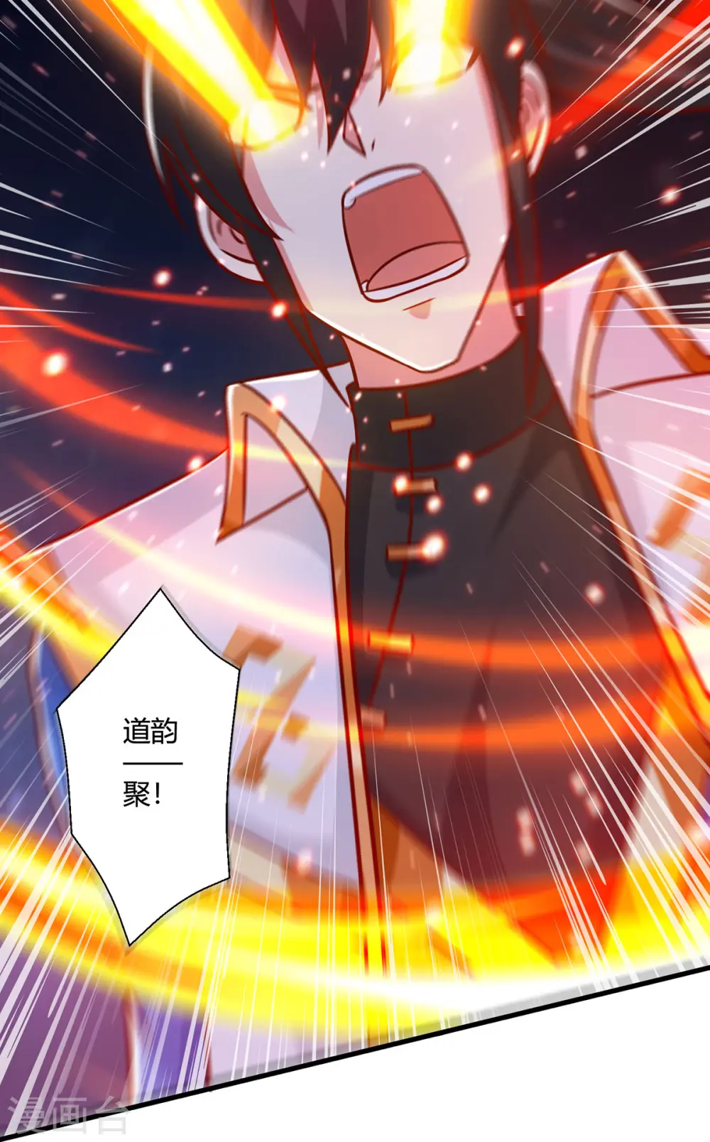 第379话 你脸皮真厚 第29页