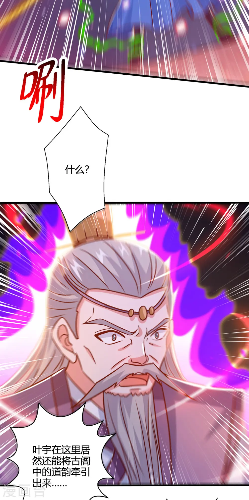 第379话 你脸皮真厚 第31页