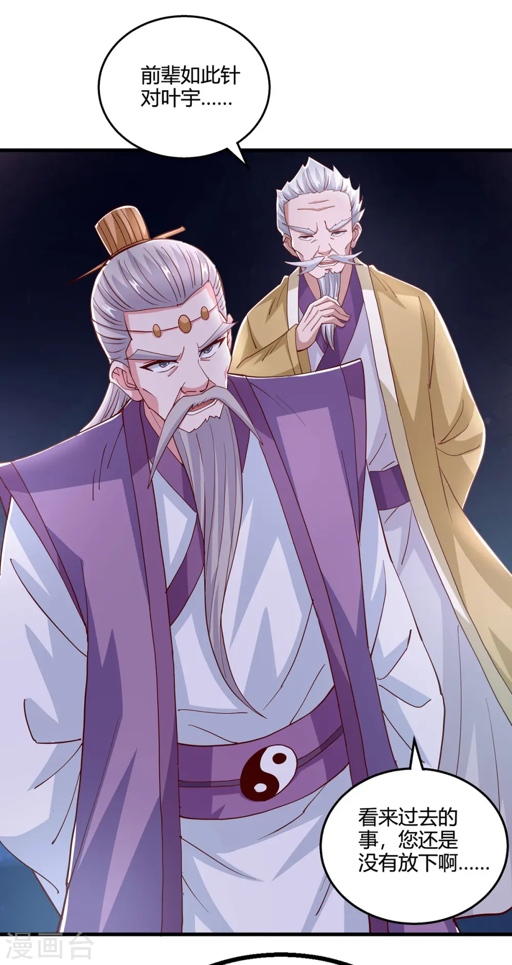 第377话 再加把火 第2页