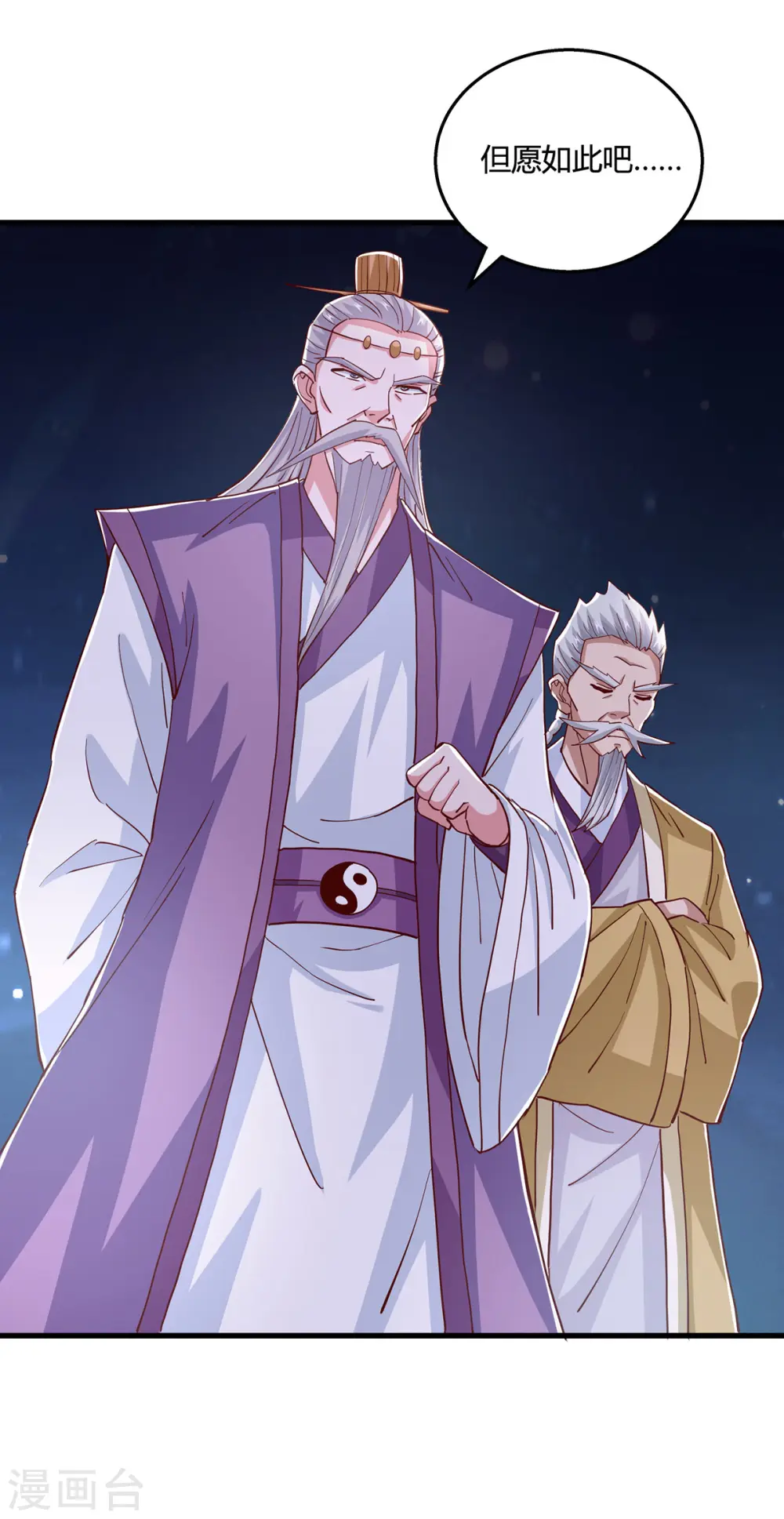 第377话 再加把火 第5页